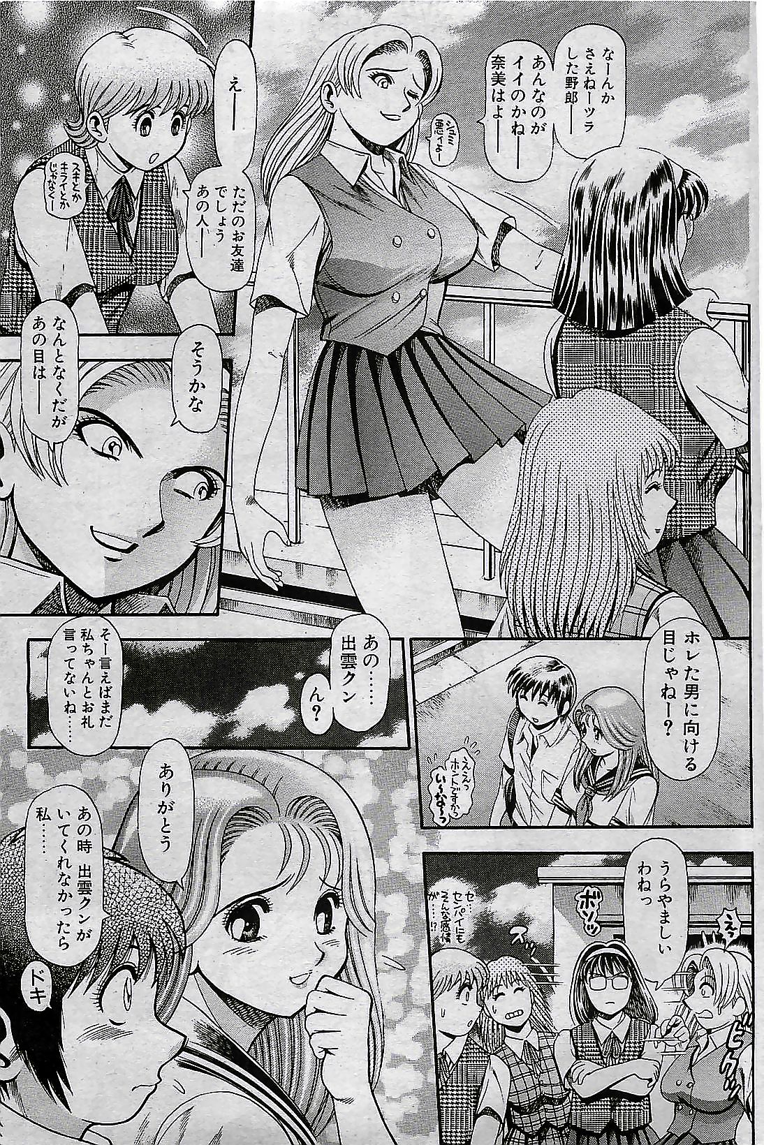 COMIC Penguin Club 2001-04 Vol. 176 page 53 full