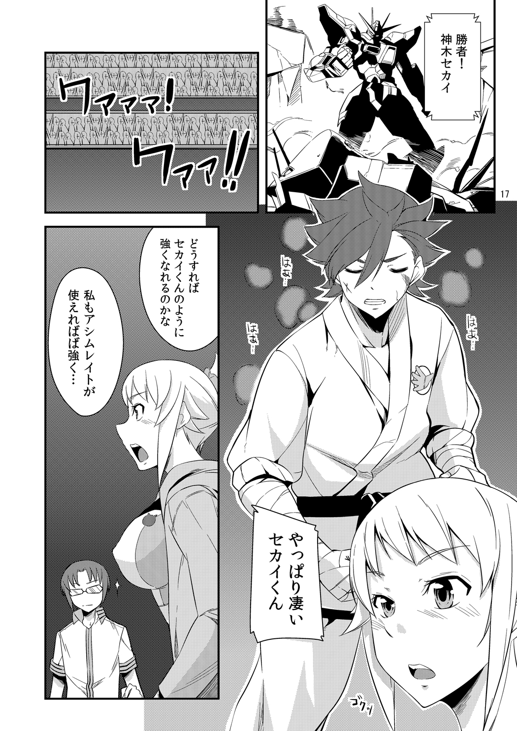 [Z-FRONT, Simfrill (Kagato, Kurusumin)] build girls (Gundam Build Fighters, Gundam Build Fighters Try) [Digital] page 16 full