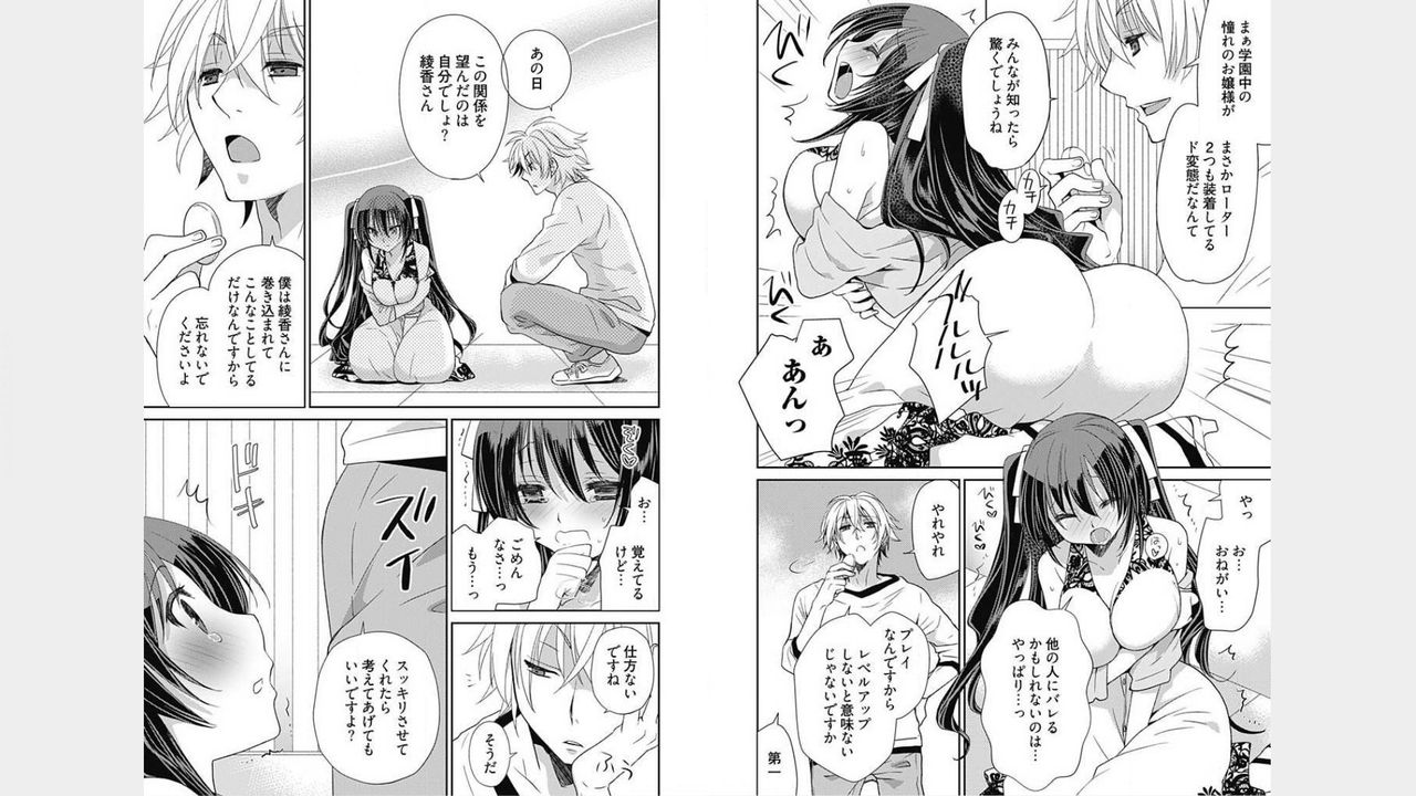 [Miyamoto Yuu] Do-S Geboku to Do-M Ojou-sama. Vol. 1 [Digital] page 6 full