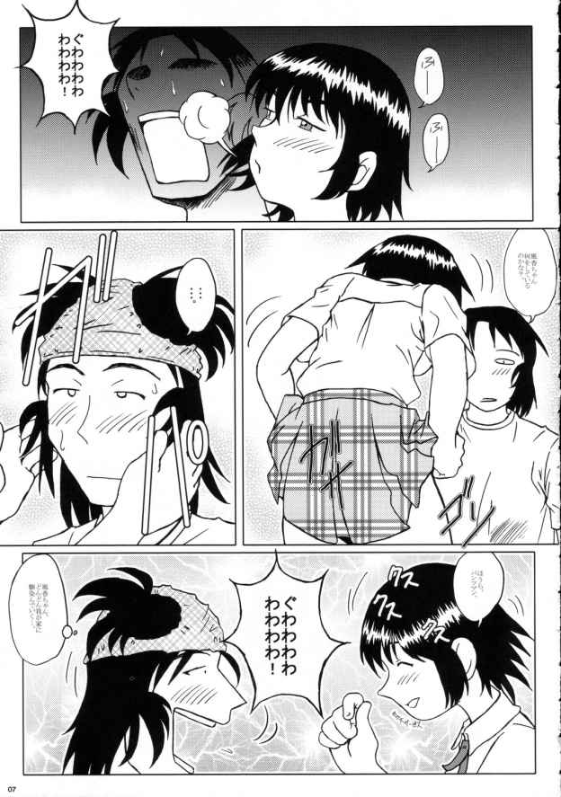 (CR37) [Studio Empty (Nishi)] Kono Atari ga Maniakku | Hips Maniac (Yotsubato!) page 6 full