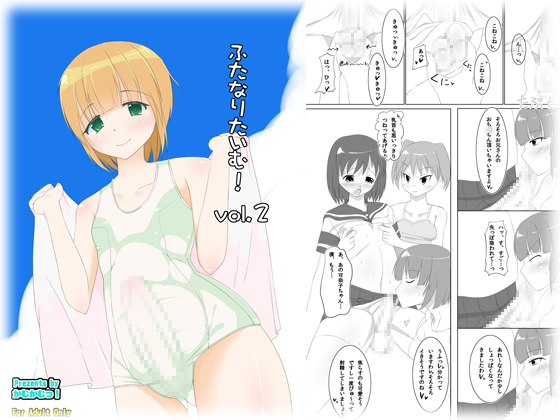 [Kamukamu! (Nmasse)] Futanari Time! Vol. 2 [Digital] page 26 full