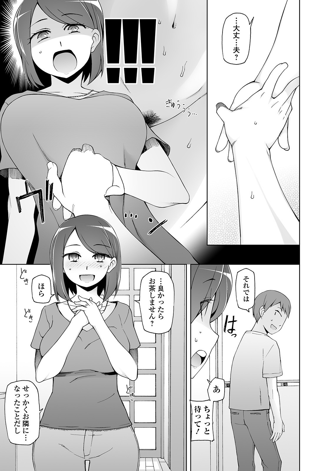 [Miito Shido] Dosukebe Sennou Pheromone [Digital] page 11 full