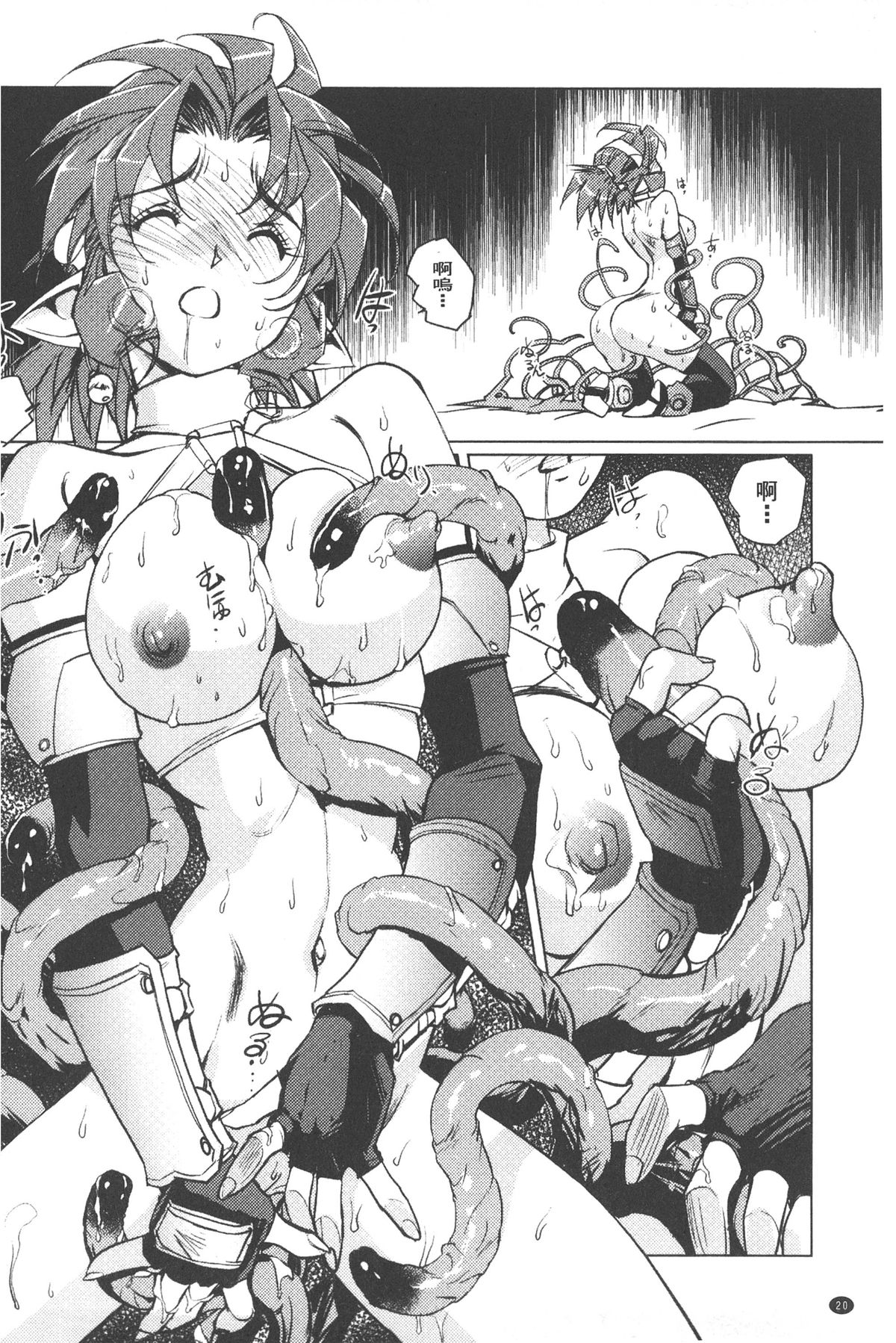 [Kajiyama Hiroshi] Inma no Ryouiki | 淫魔的領域 [Chinese] page 18 full