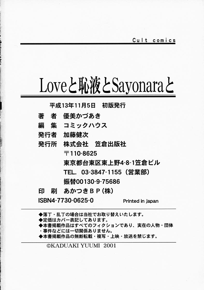 [Yuumi Kazuaki] Love to Hajieki to Sayonara to | Love, love-juice, and goodbye... page 181 full