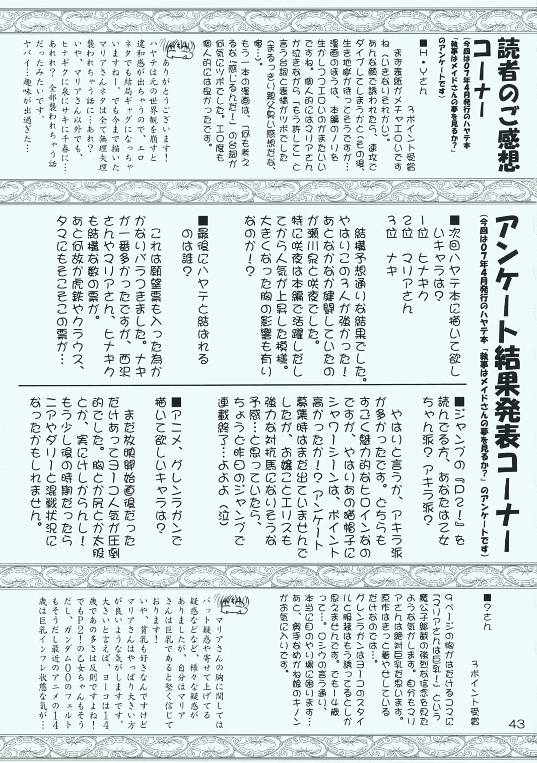 (C73) [RED RIBBON REVENGER (Makoushi, Taireru)] Maid-san tachi no Junan (Hayate no Gotoku!) page 42 full