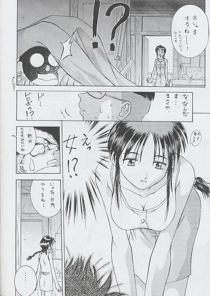 (CR25) [Miss-Sail, Breeze (SOYOSOYO, Mugi)] F^2 Miss-Sail (Various) page 49 full