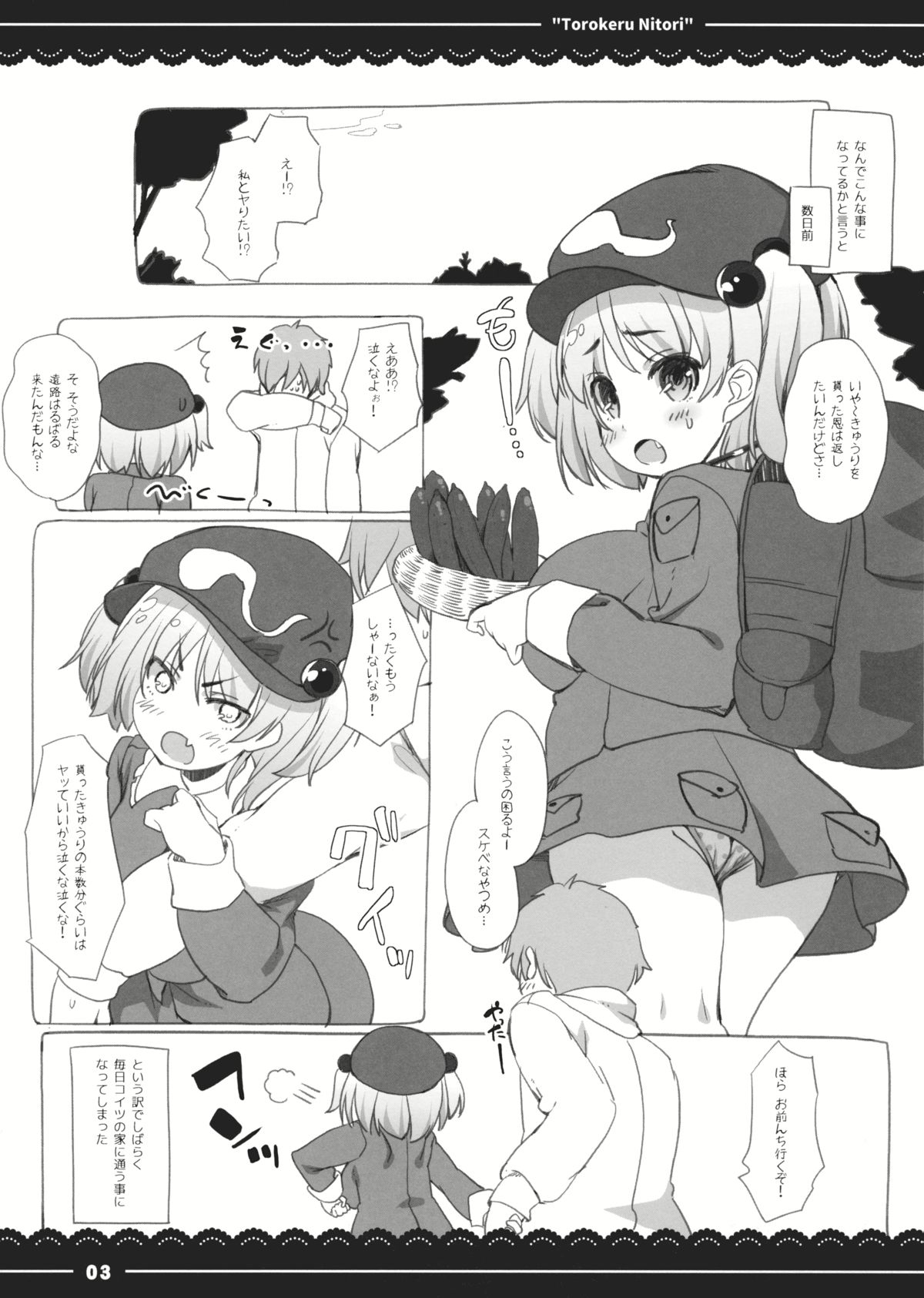 (Shuuki Reitaisai 2) [Itou Life] Torokeru Nitori. (Touhou Project) page 3 full