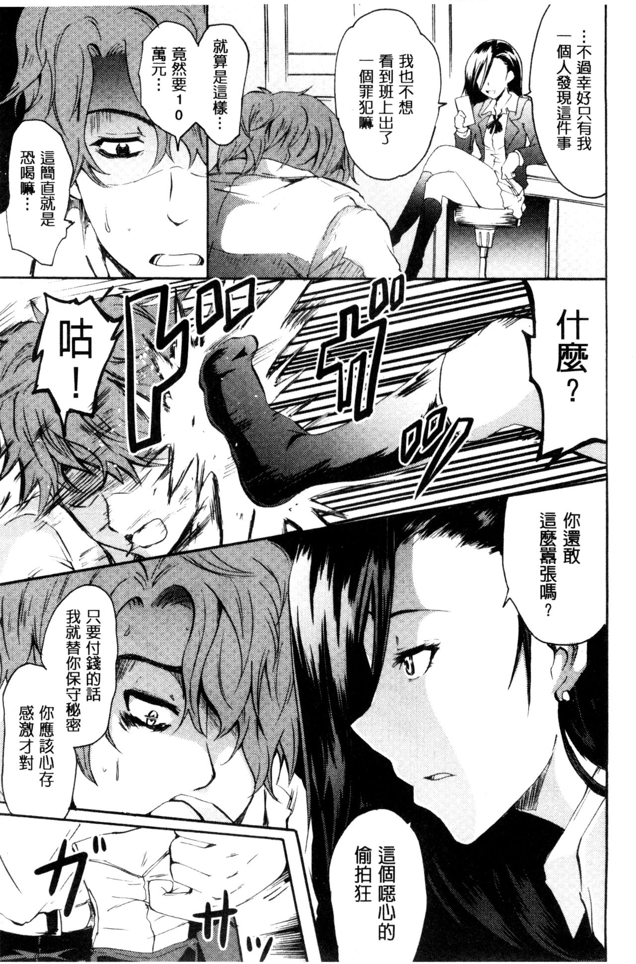 [Yokoyama Naoki] Siren ~Kyousei Saimin Keitai~ [Chinese] page 51 full