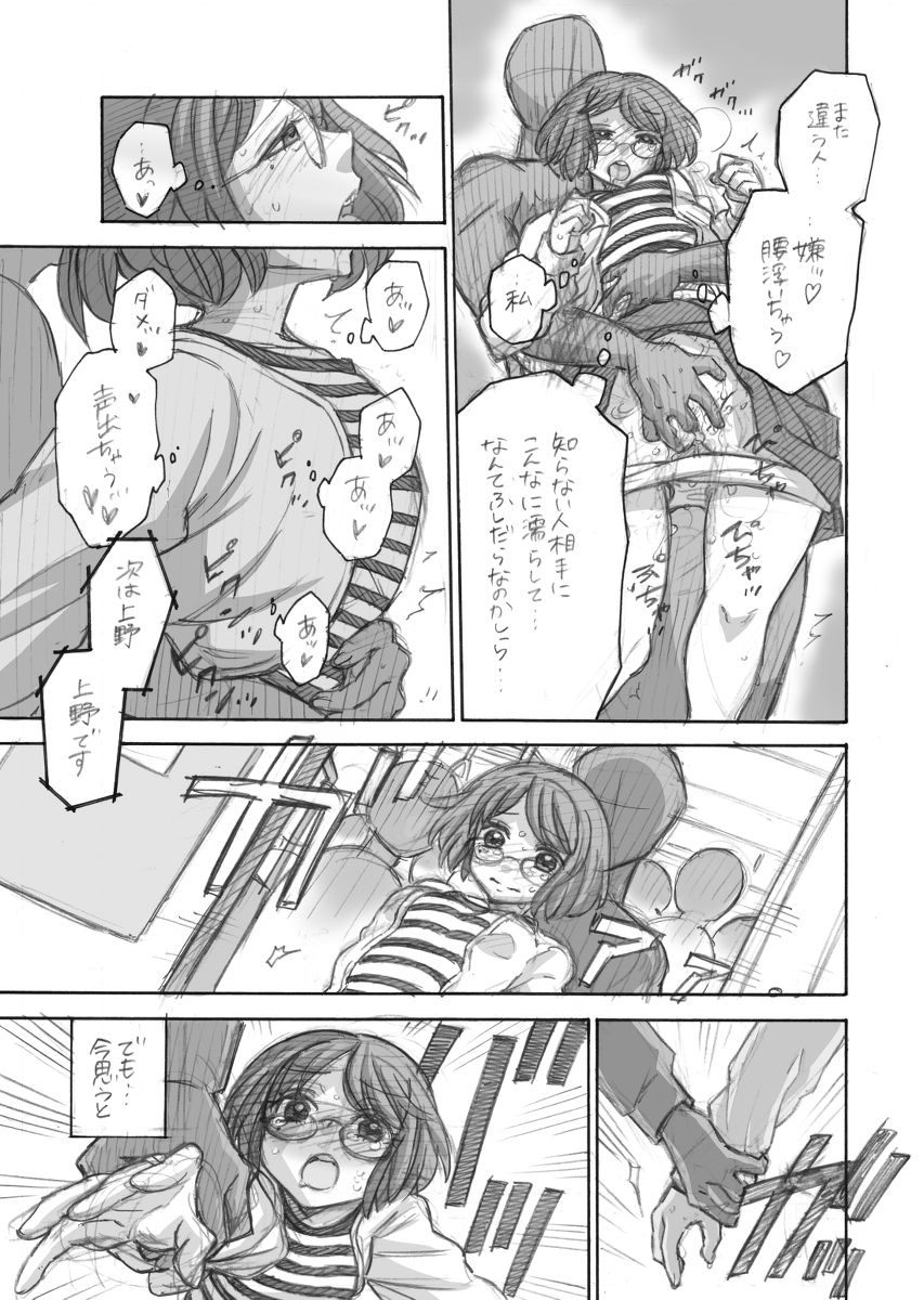 Yuri ero manga by Yoshizawa Miyabi page 3 full