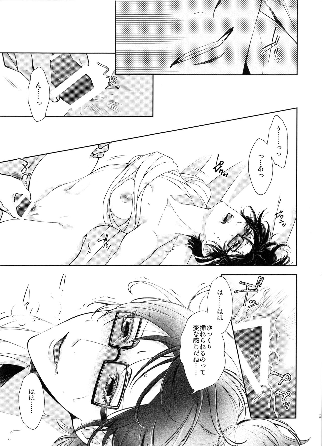 (C88) [RIX (Mamiya)] Meguri Meguri Soshite Mata Hana wa Saku (Shingeki no Kyojin) page 23 full