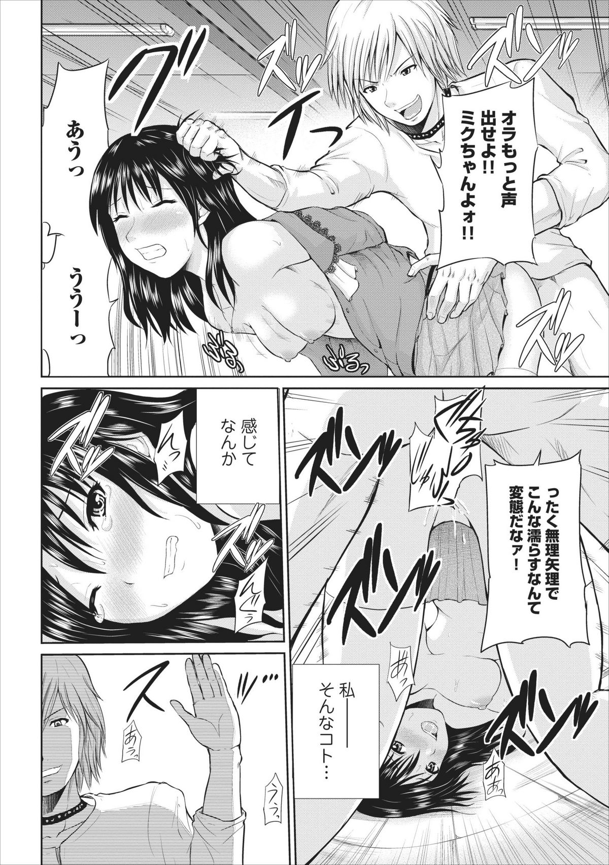 [Yano Toshinori] Tasukete... Onii-chan...! ch.1 page 18 full