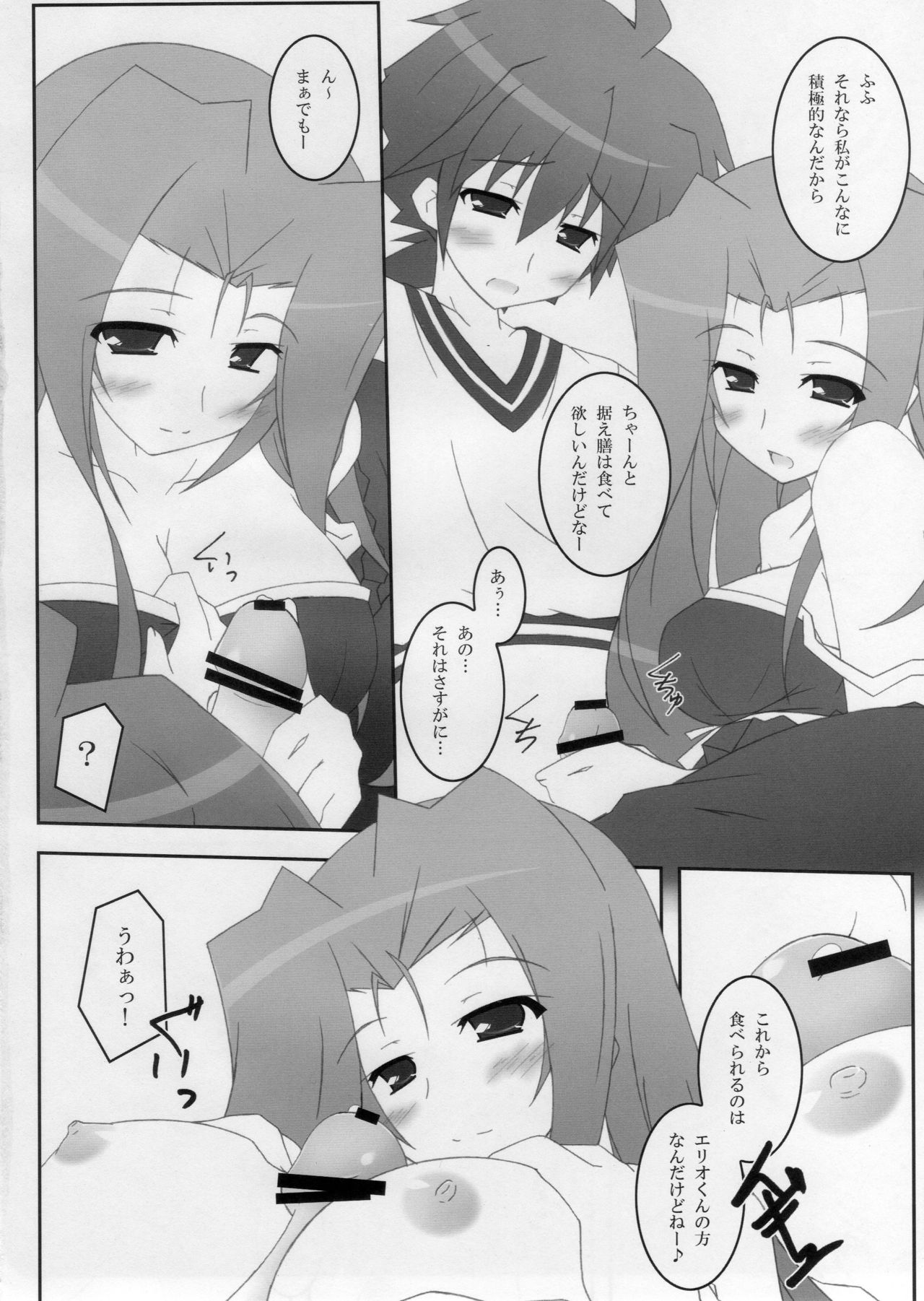 (C79) [Machine Gun-Type-38 (Tachibana Akatsuki)] Perfume-Ad' (Mahou Shoujo Lyrical Nanoha) page 9 full
