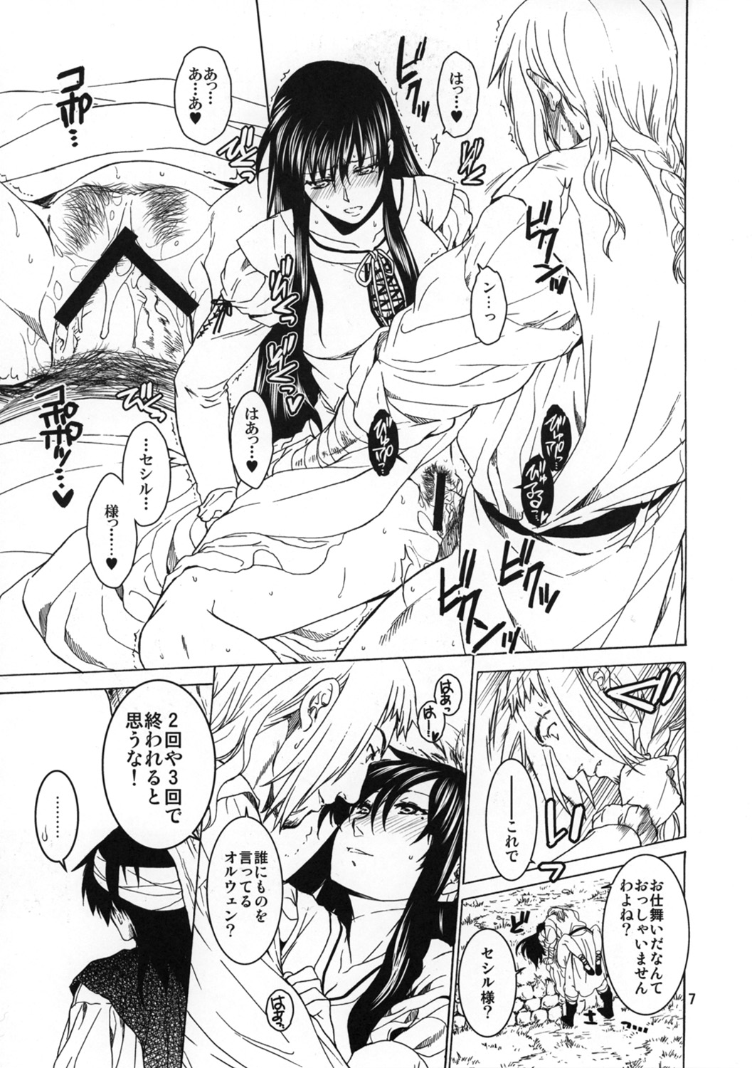 (COMITIA103) [Toko-ya (HEIZO, Kitoen)] Saint Foire Festival eve Richildis：2 preview page 7 full