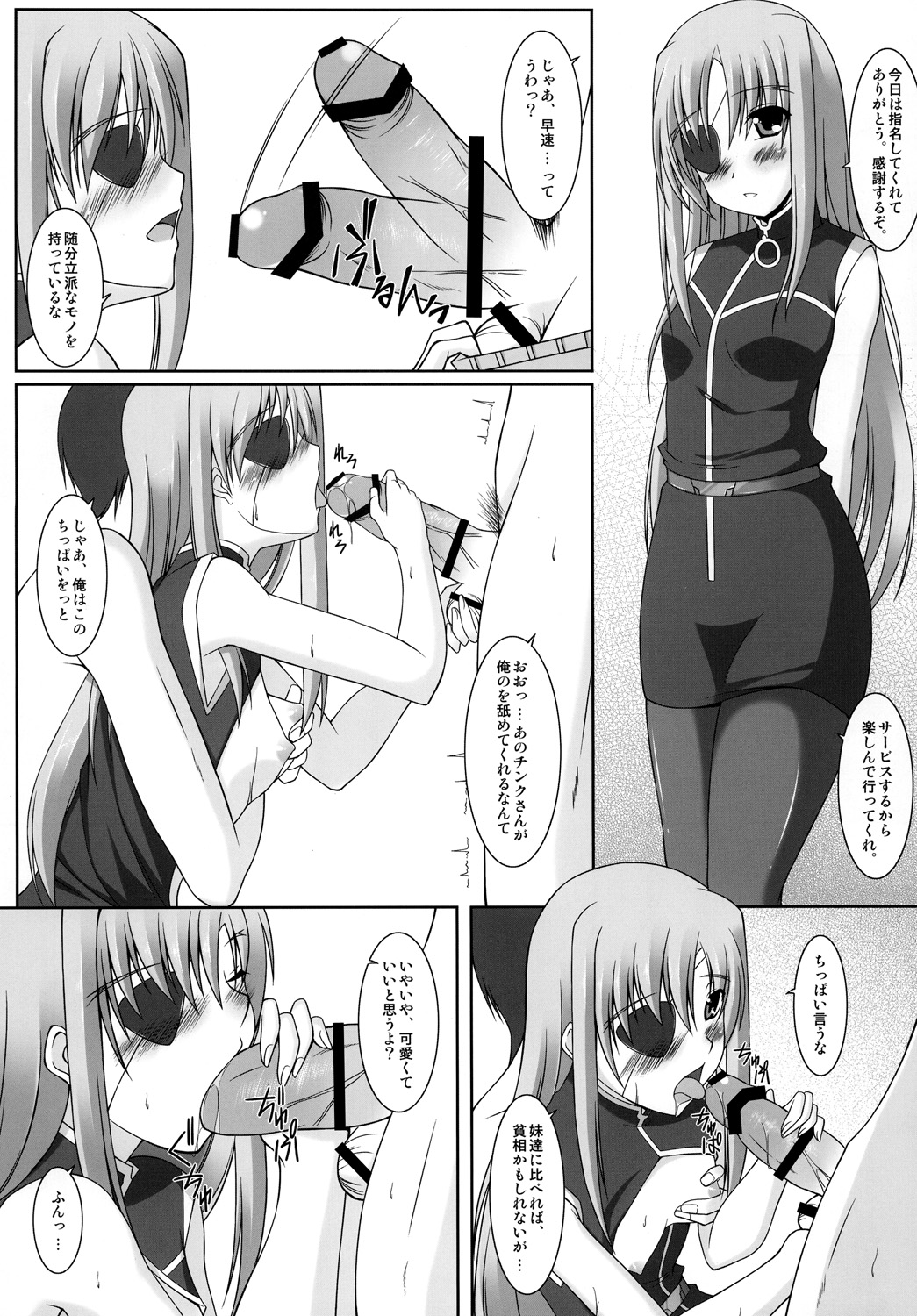 (COMIC1☆4) [ArcS (Sakura Yuu)] S.W.-another- Side:Numbers (Mahou Shoujo Lyrical Nanoha) page 4 full