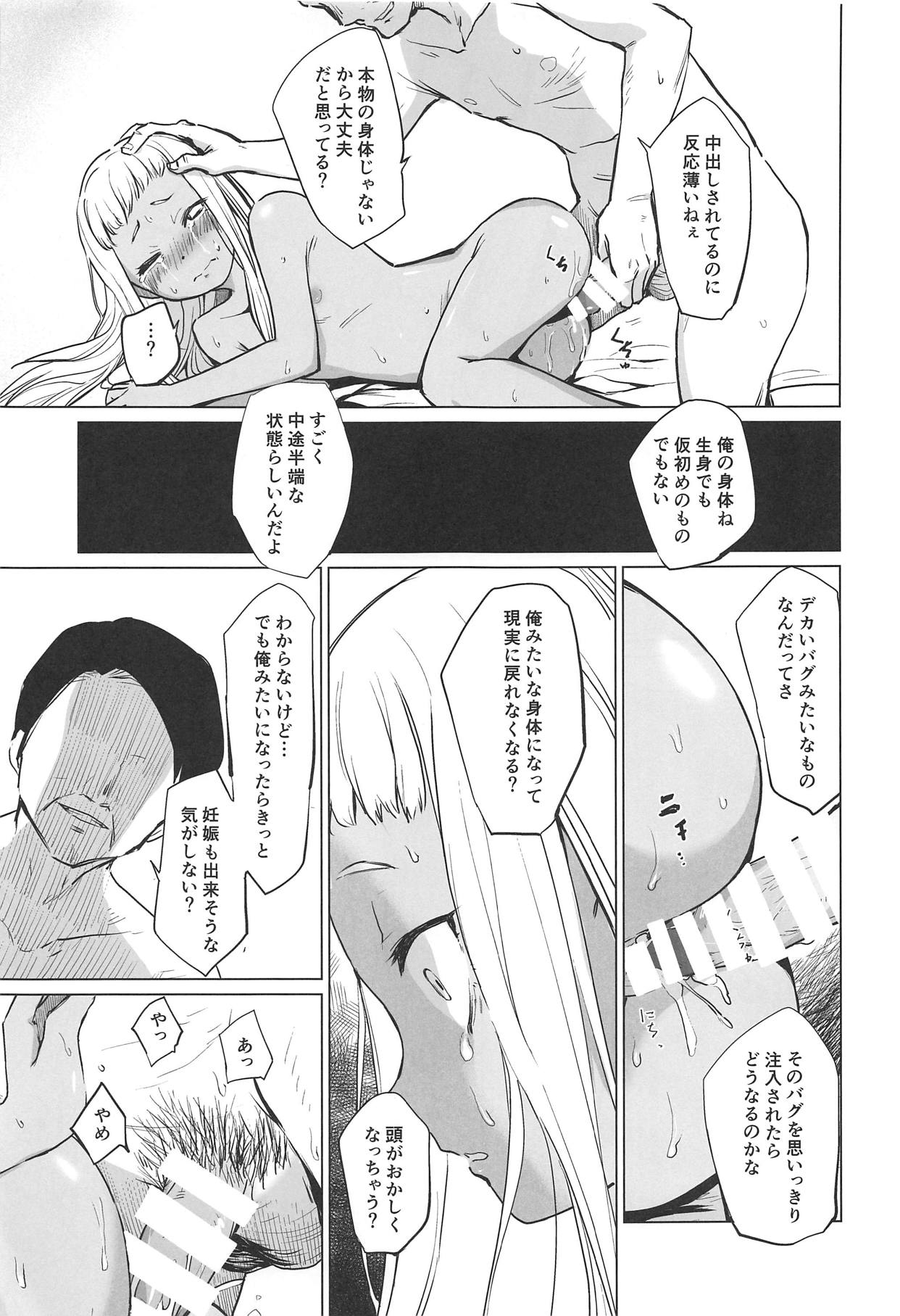 (C94) [yellowcotton (Kiiro)] Gojigen Youmuin EXR (Schoolgirl Strikers) page 16 full