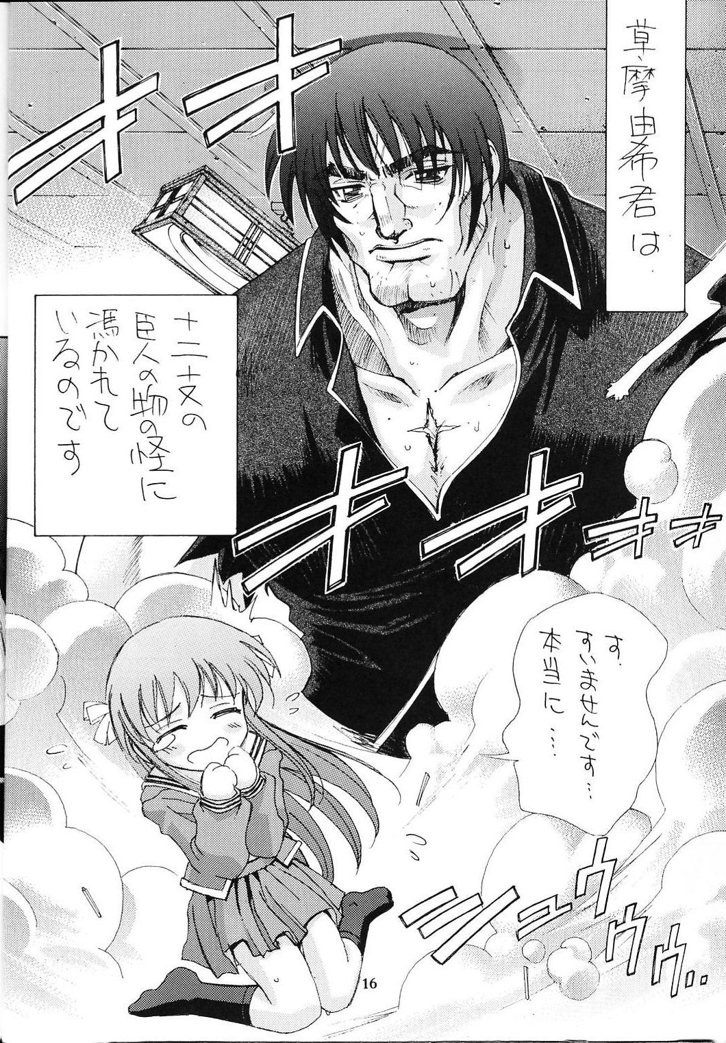 (C60) [Kaishaku (Seven Leo)] Namuamidabutsu wa Ai no Shi (Ah! Megami-sama/Ah! My Goddess) page 15 full