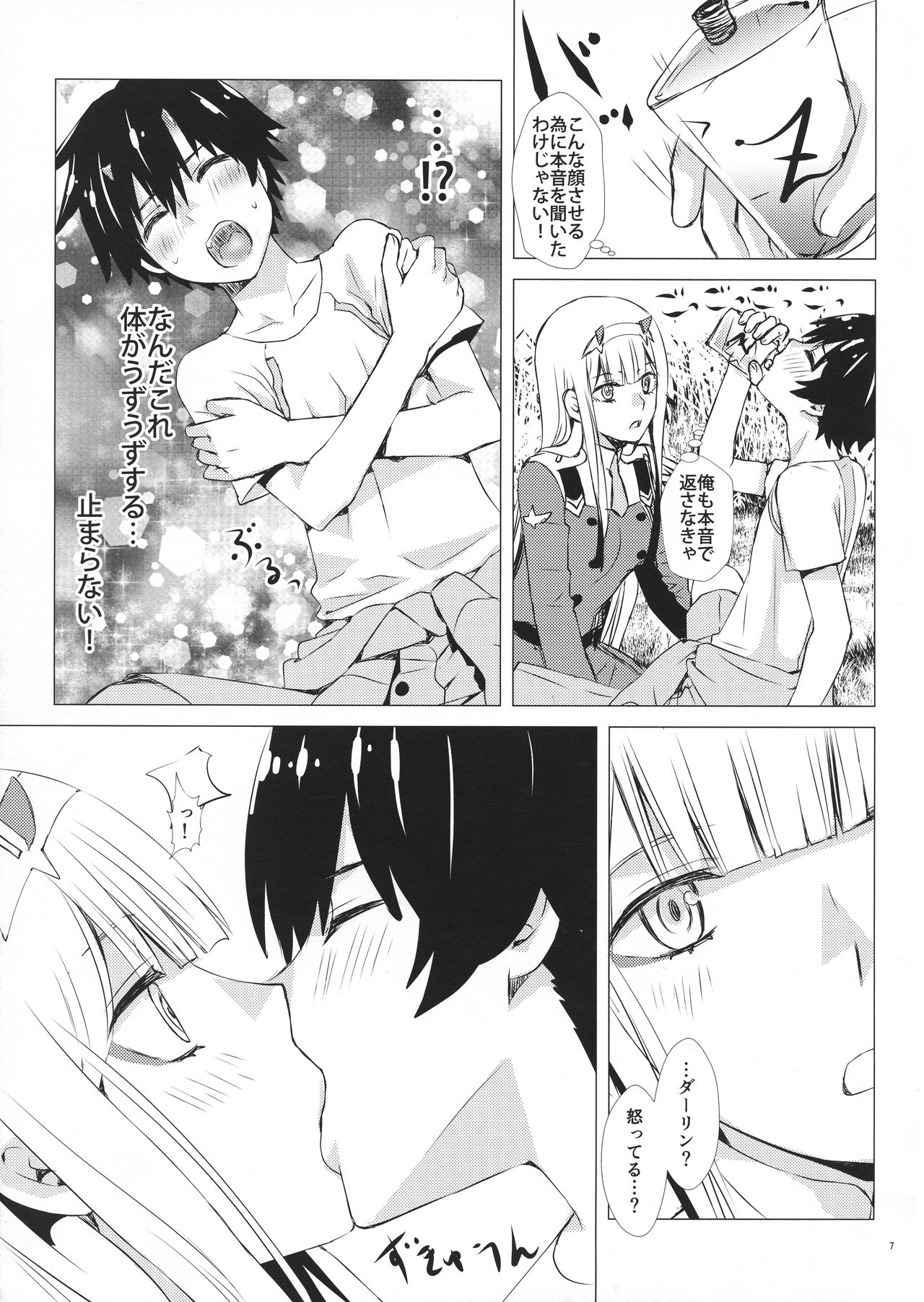 (C94) [Usagizadou (Enu, Rua)] Boku to Kimi no Yaneura Heya (DARLING in the FRANXX) page 6 full