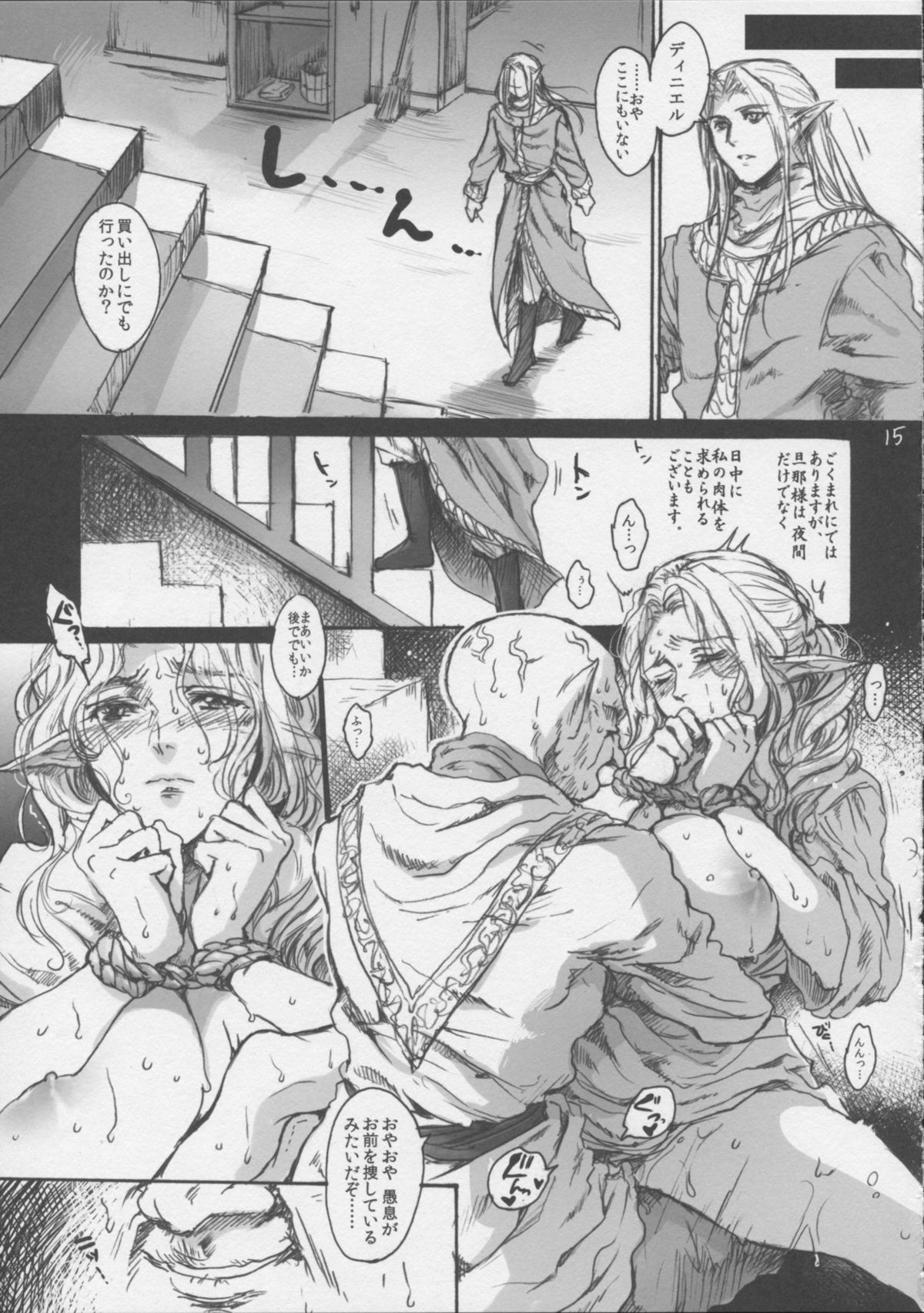 (C86) [Flieger (Ten)] KERKER page 14 full