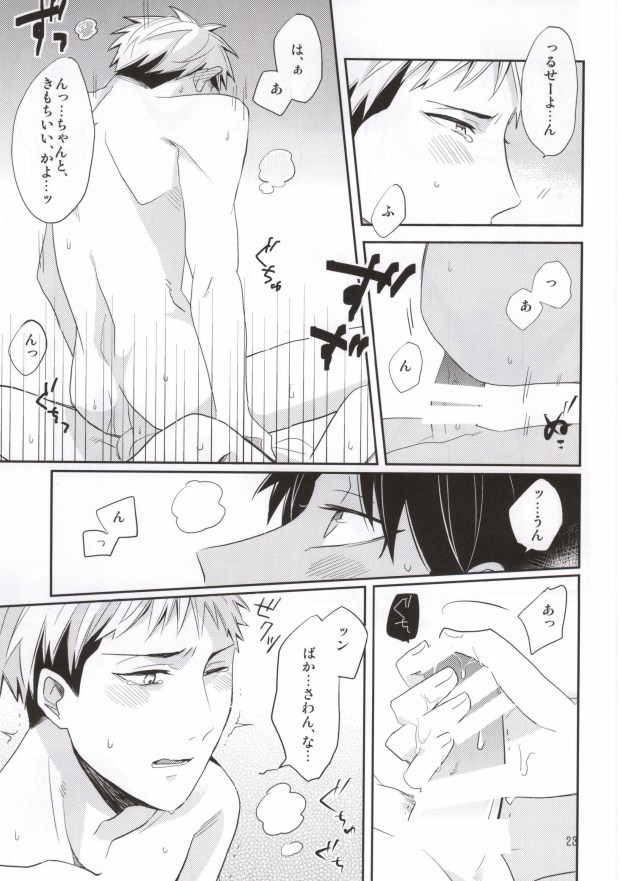 (FALL OF WALL Christmas Special 2013) [Shirohara. (Kusaka Saku)] Mou Sukoshi Koko ni Ite (Shingeki no Kyojin) page 21 full