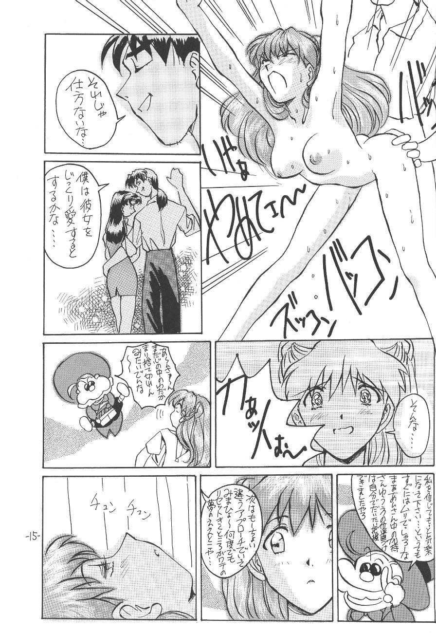 [Oiwaidou (Iwasaki Tatsuya)] Sohryu Asuka Hen (Neon Genesis Evangelion) page 16 full