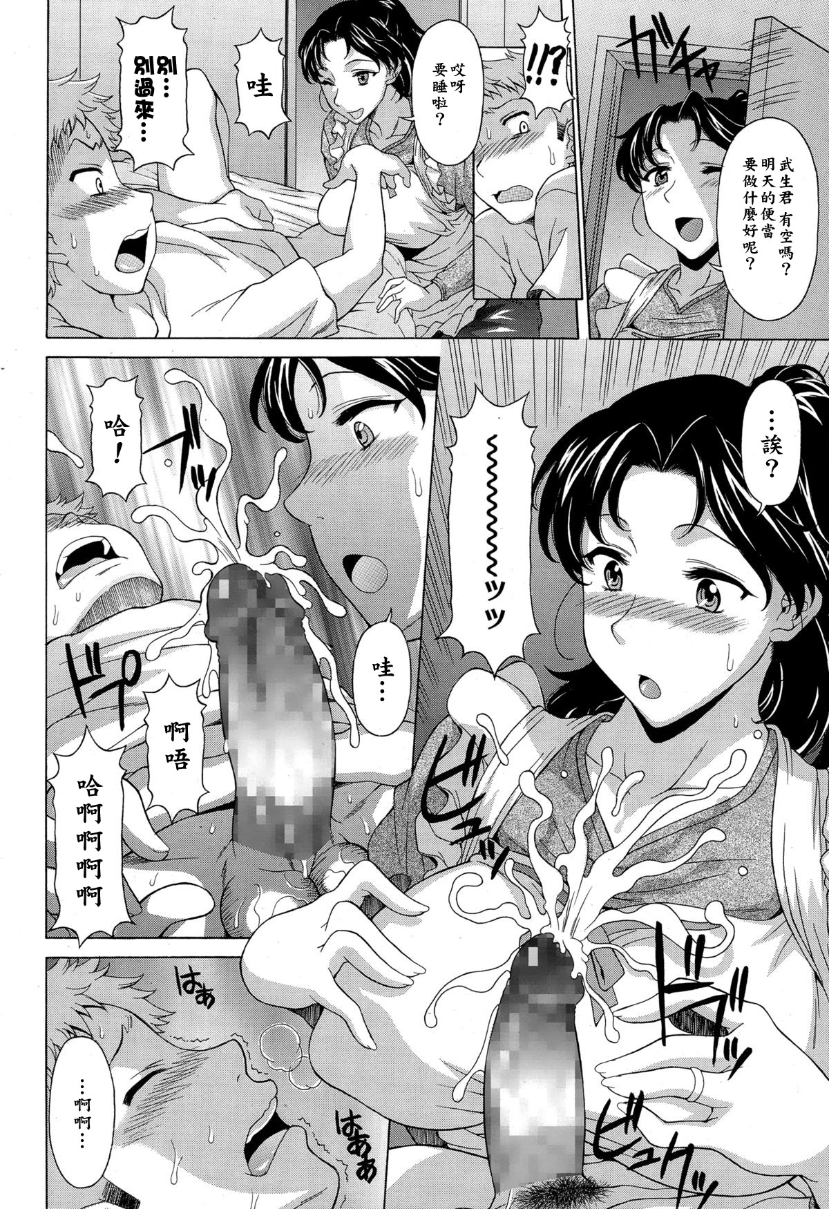 [Kagura Yutakamaru] Onee-san ga Totsuzen Yatte Kita Hi (COMIC Tenma 2015-02) [Chinese] [漫の漢化組] page 6 full