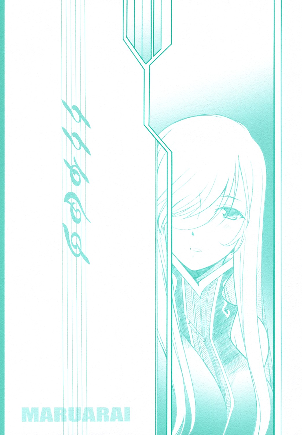 (C69) [MARUARAI (Arai Kazuki)] abyss (Tales of the Abyss) page 1 full