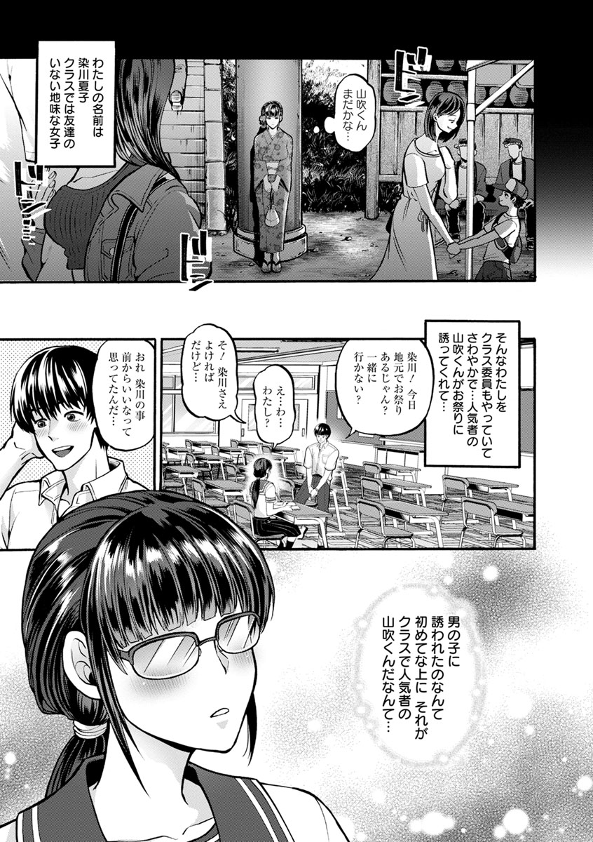 [Kijima Daisyarin] Junbaku Kankou [Digital] page 29 full