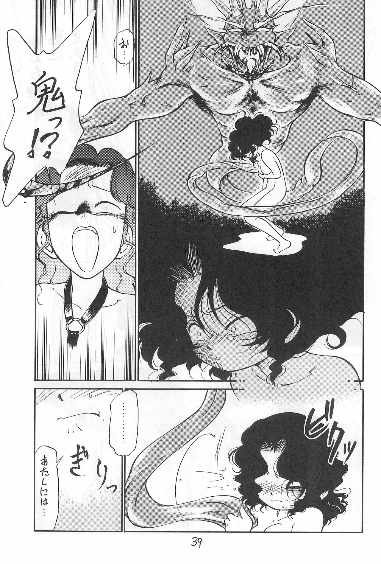 [CHROMATIC-ROOM (Maka Fushigi)] Yami ni Sumu Oni - Ni no Oni page 39 full