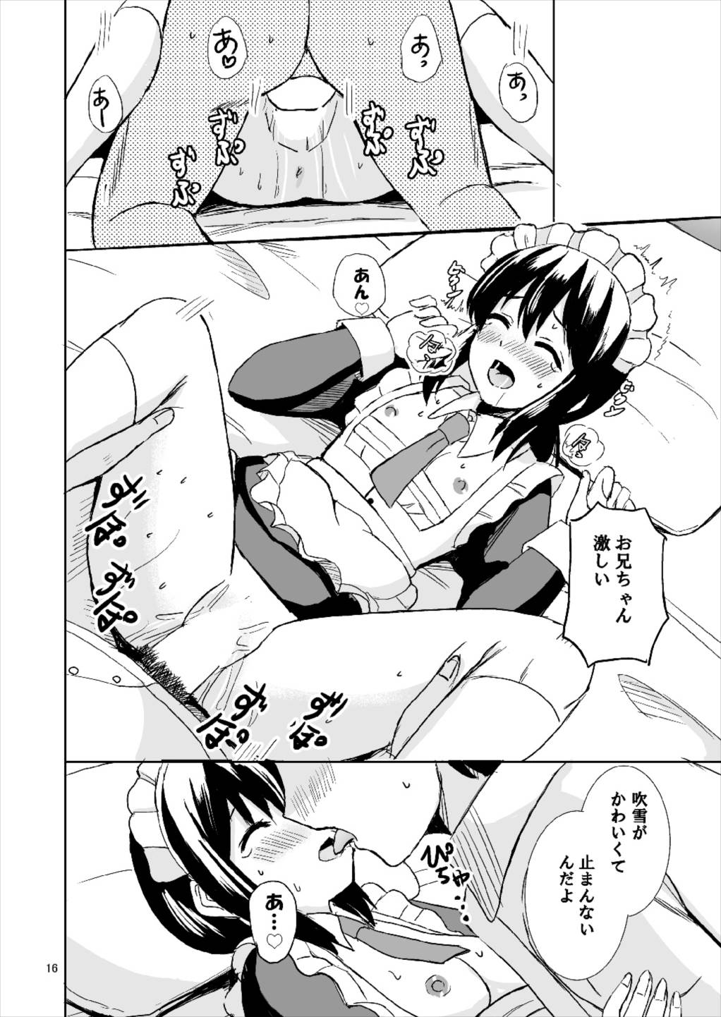 (COMIC1☆12) [Lemontei (Okawa Wataru)] Watashi no Goshujin-sama (Kantai Collection -KanColle-) page 16 full