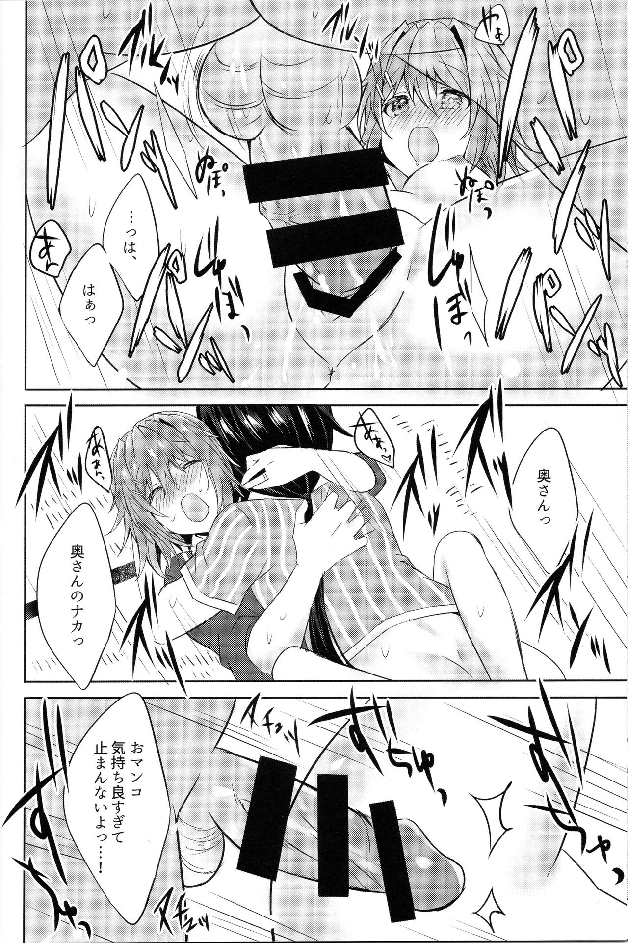(C96) [my pace world (Kabocha Torte)] Danchizuma Furutaka ~Hirusagari no Nuregoto~  (Kantai Collection -KanColle-) page 15 full
