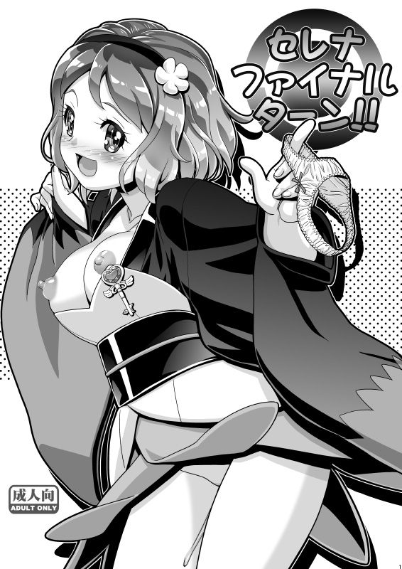(C91) [Gambler Club (Kousaka Jun)] PM GALS Serena Final Stage (Pokémon) [English] {risette translations} page 30 full