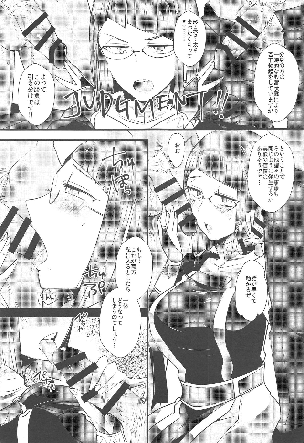 (C95) [Plott (Ryuuna)] WMW (Fire Emblem Kakusei) page 8 full