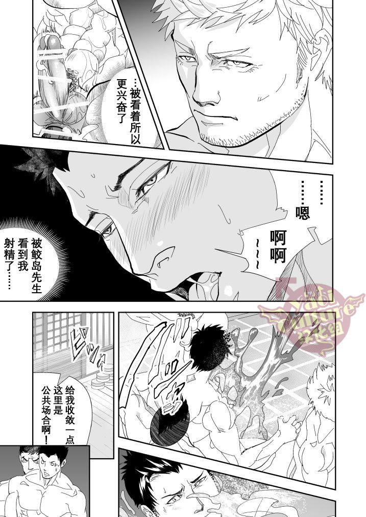 [Saragi (R5)] Umie Iko | 去海边吧 [Chinese] [Yaoi Culture汉化组] [Digital] page 35 full