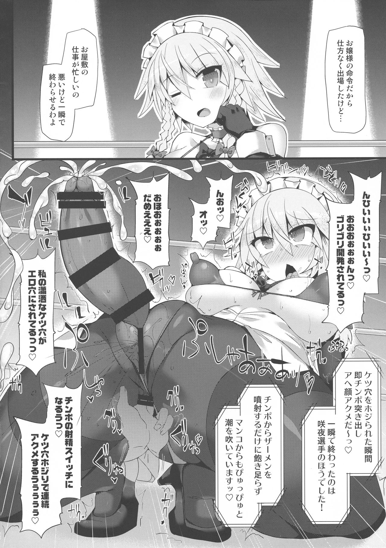 (COMIC1☆14) [Stapspats (Hisui)] Gensokyo Futanari Chinpo Wrestling Bangai-hen `Sokuochi Haiboku-shuu' (Touhou Project) page 7 full