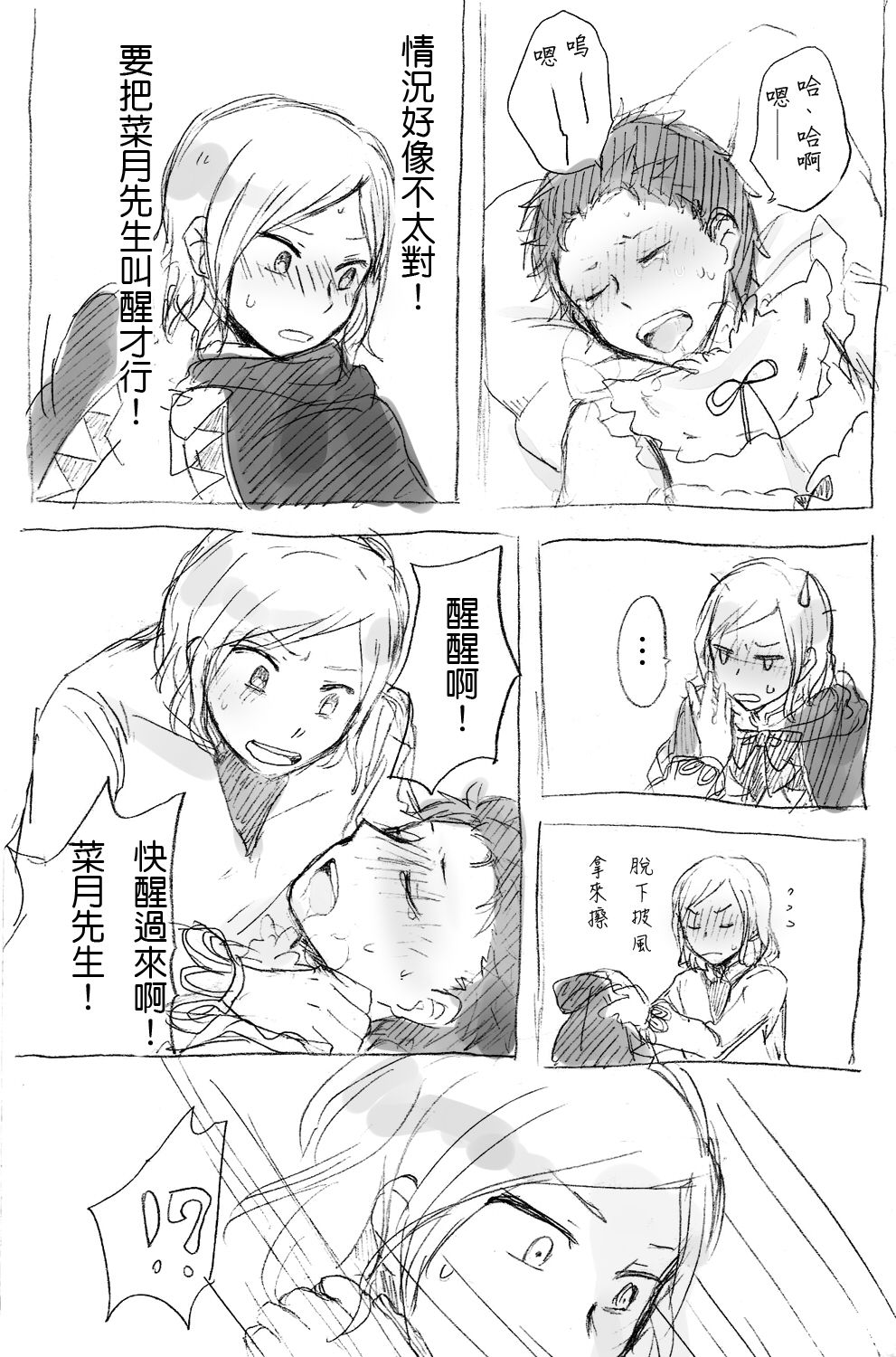 [MIMO] (Re:Zero kara Hajimeru Isekai Seikatsu) [Chinese] page 13 full