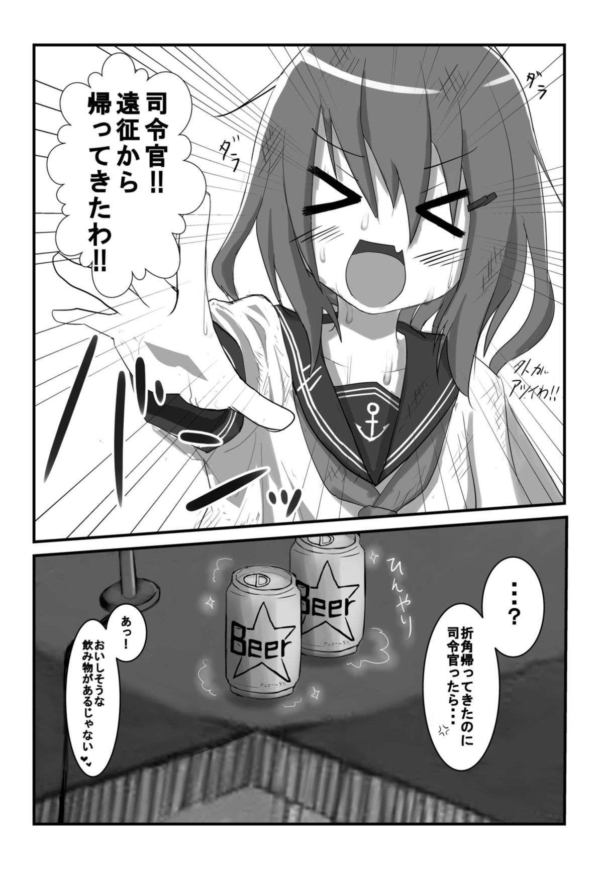 [Mokkoubondobu] !obisapS (Kantai Collection -KanColle-) [Digital] page 4 full