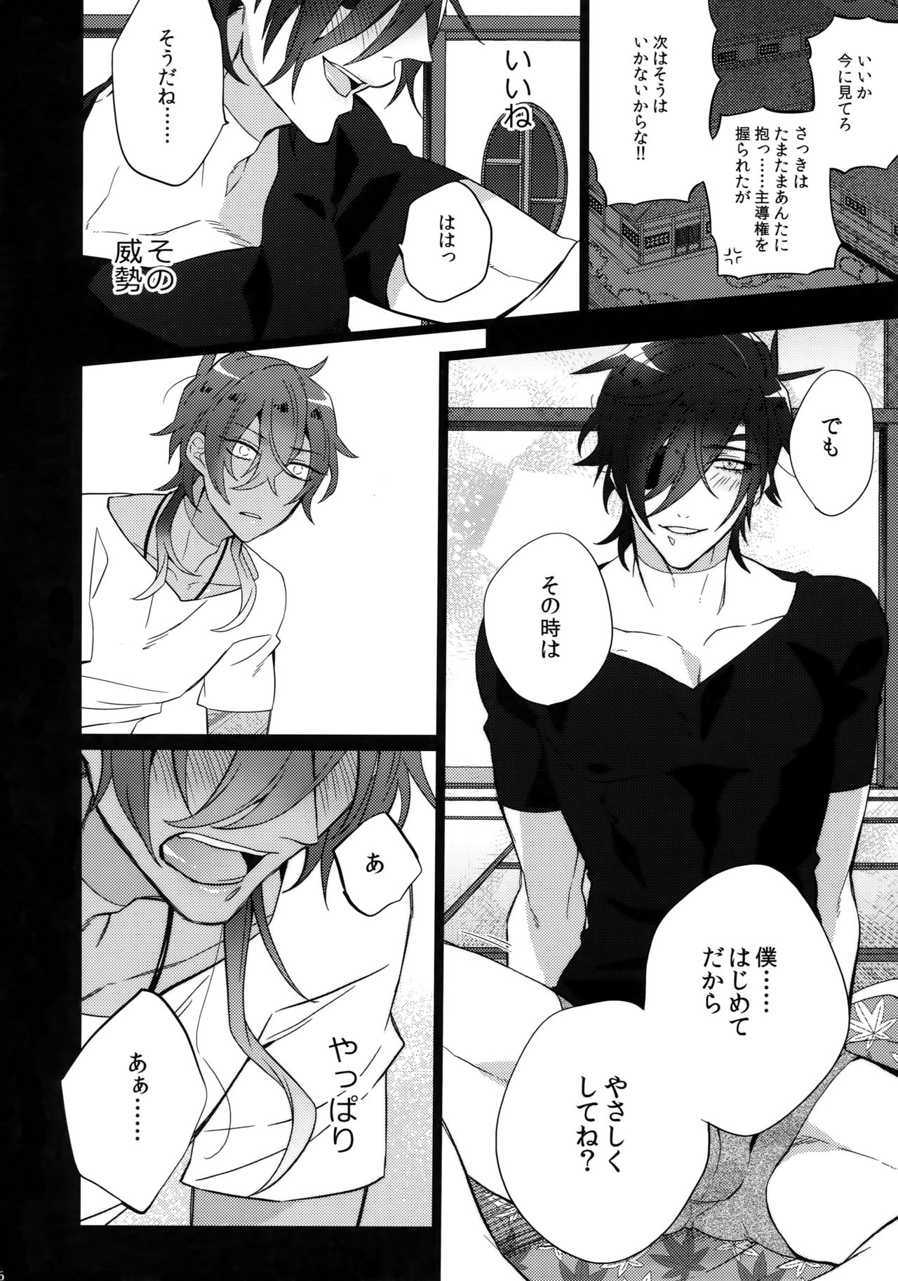 (C92) [Inukare (Inuyashiki)] Mitsukuremix 2 (Touken Ranbu) page 65 full