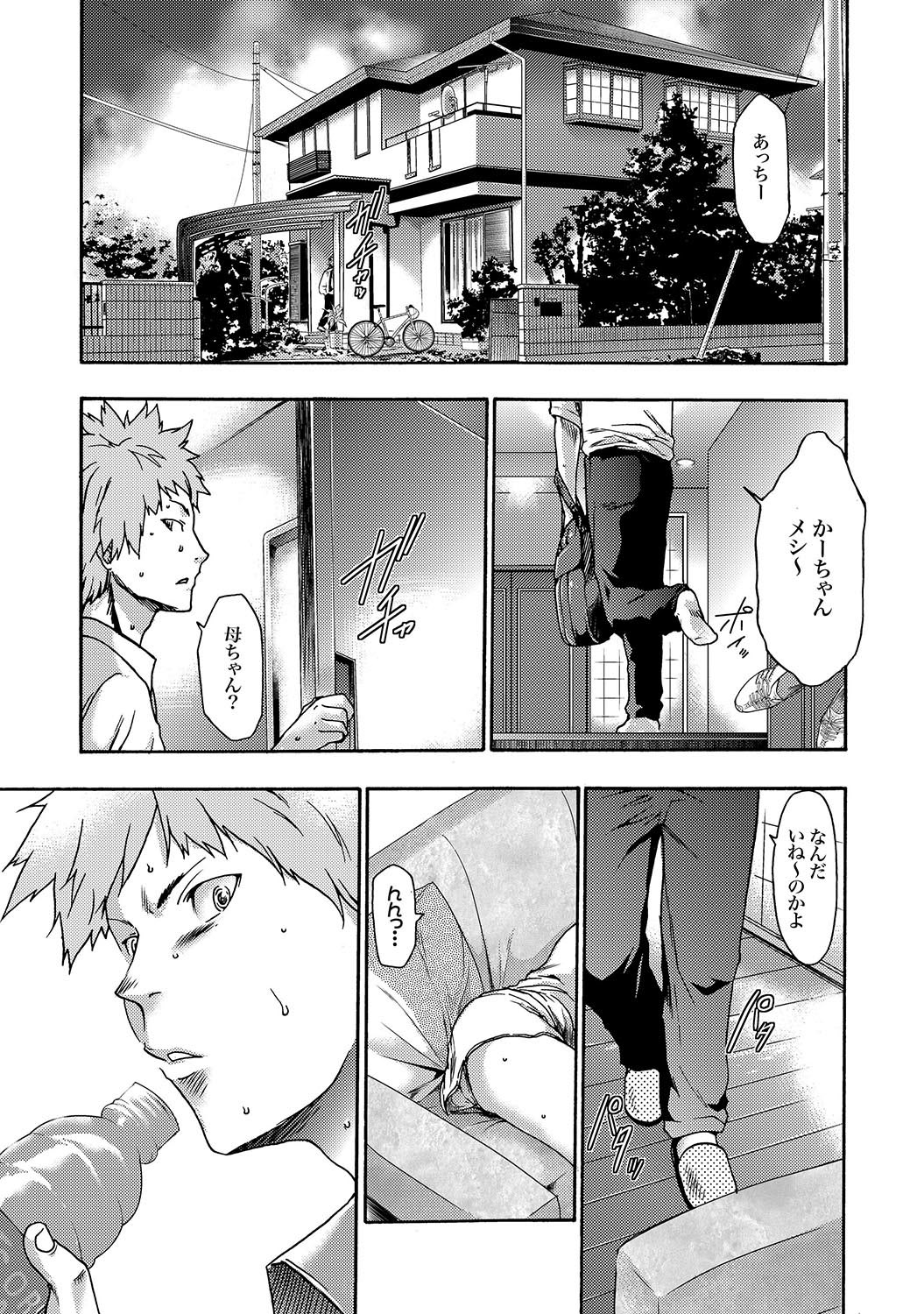 COMIC XO Zetsu! Vol.16 page 24 full