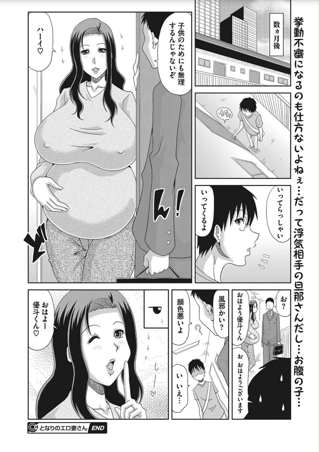 [Kai Hiroyuki] OchiDsuma Collection [Digital] page 22 full
