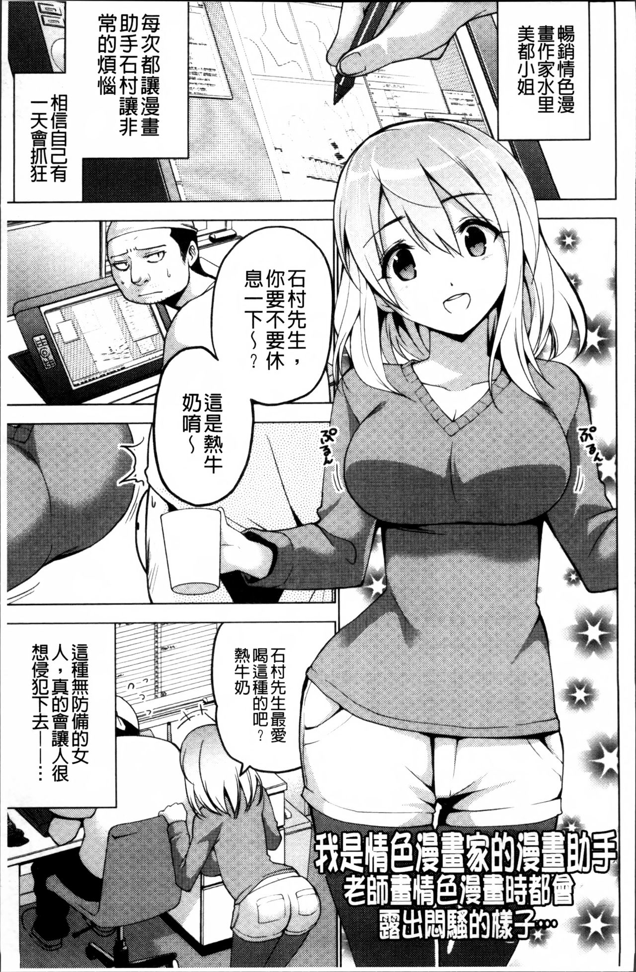 [Mask the J] Shiko-Hajime [Chinese] page 61 full