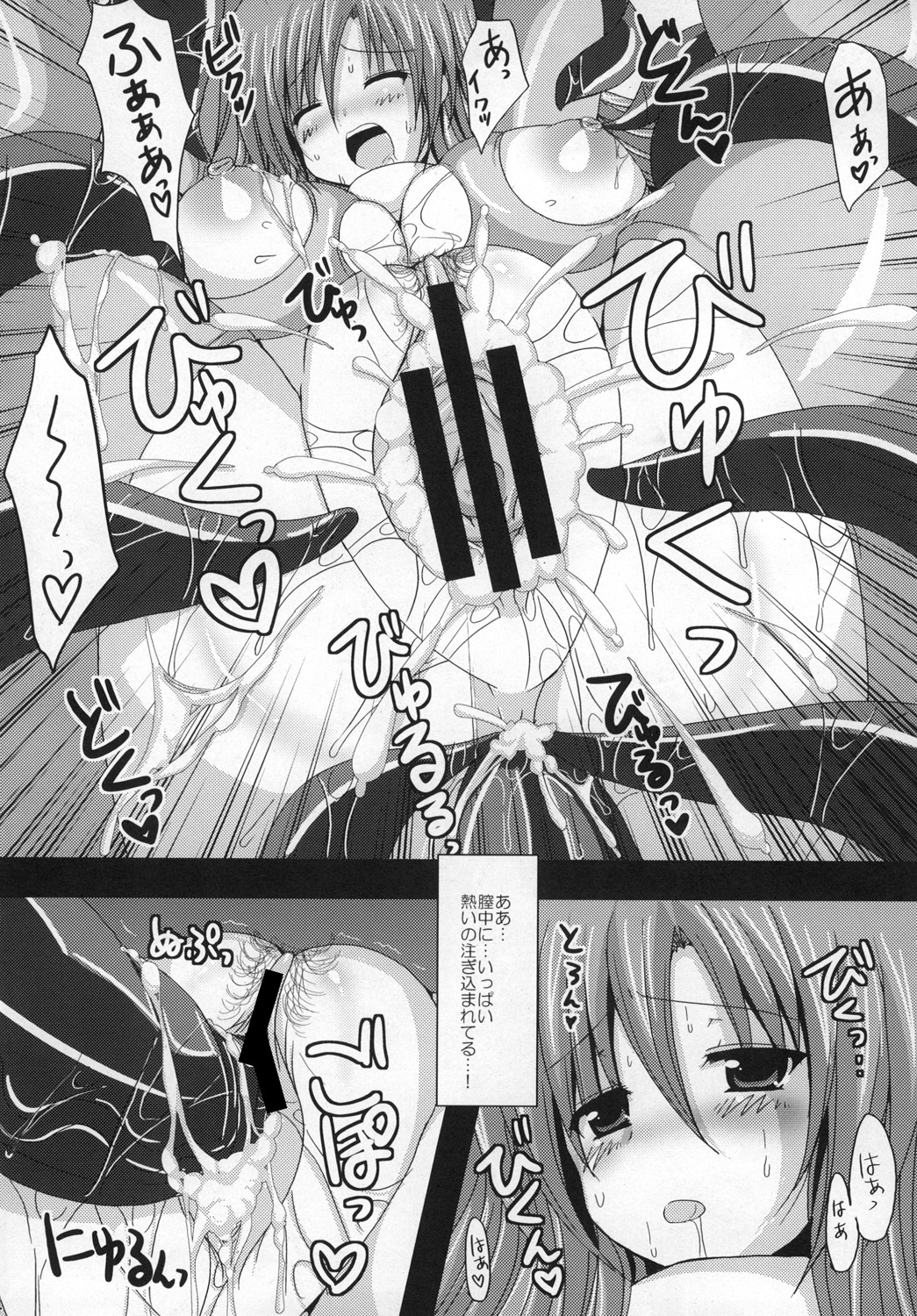 [Damage Yuka R (Afuro)] Farisui! (Final Fantasy V) [Digital] page 14 full