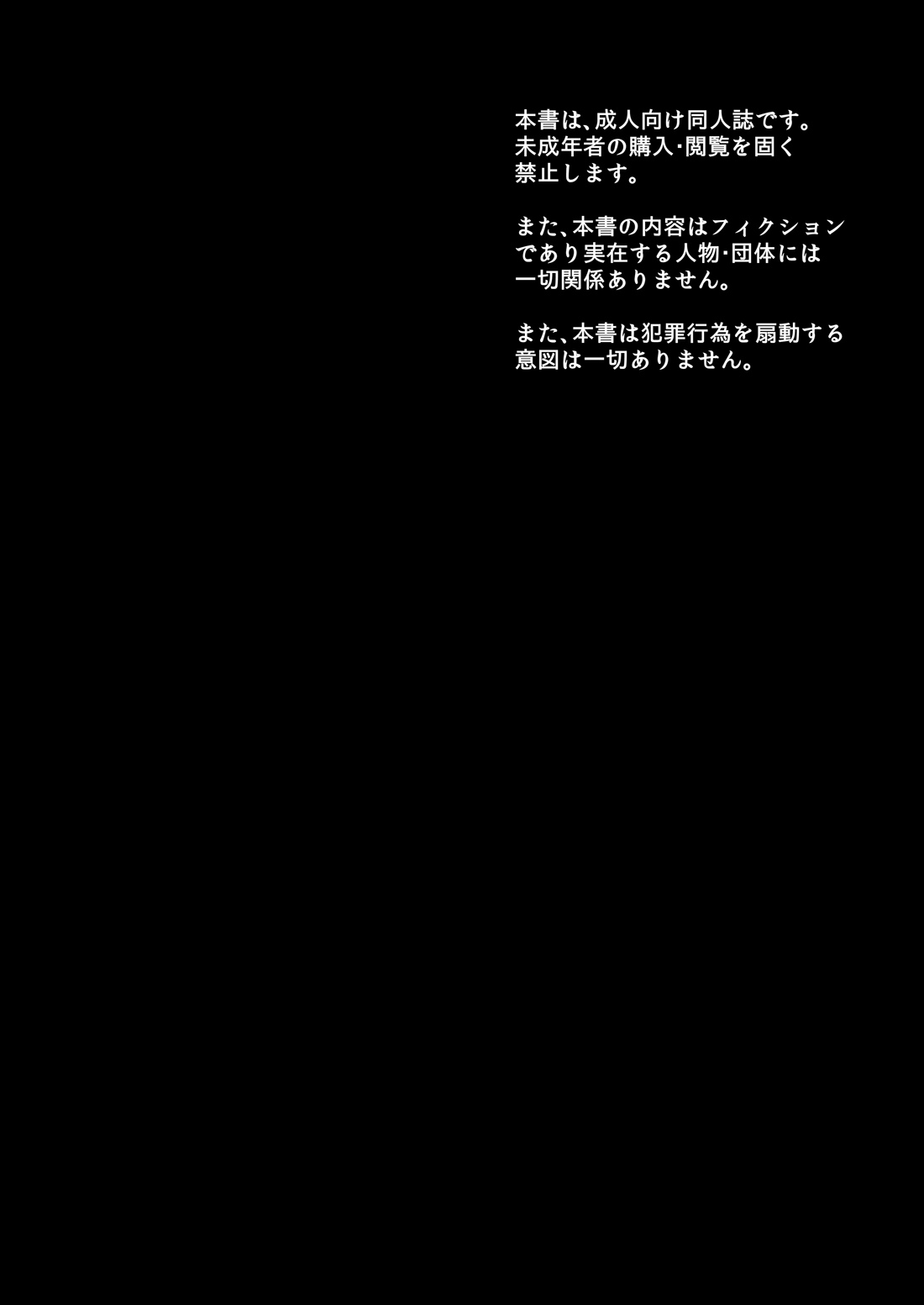 [Sakaiya (Kozirow)] Hajimete no Date no Hanashi. [Digital] page 3 full