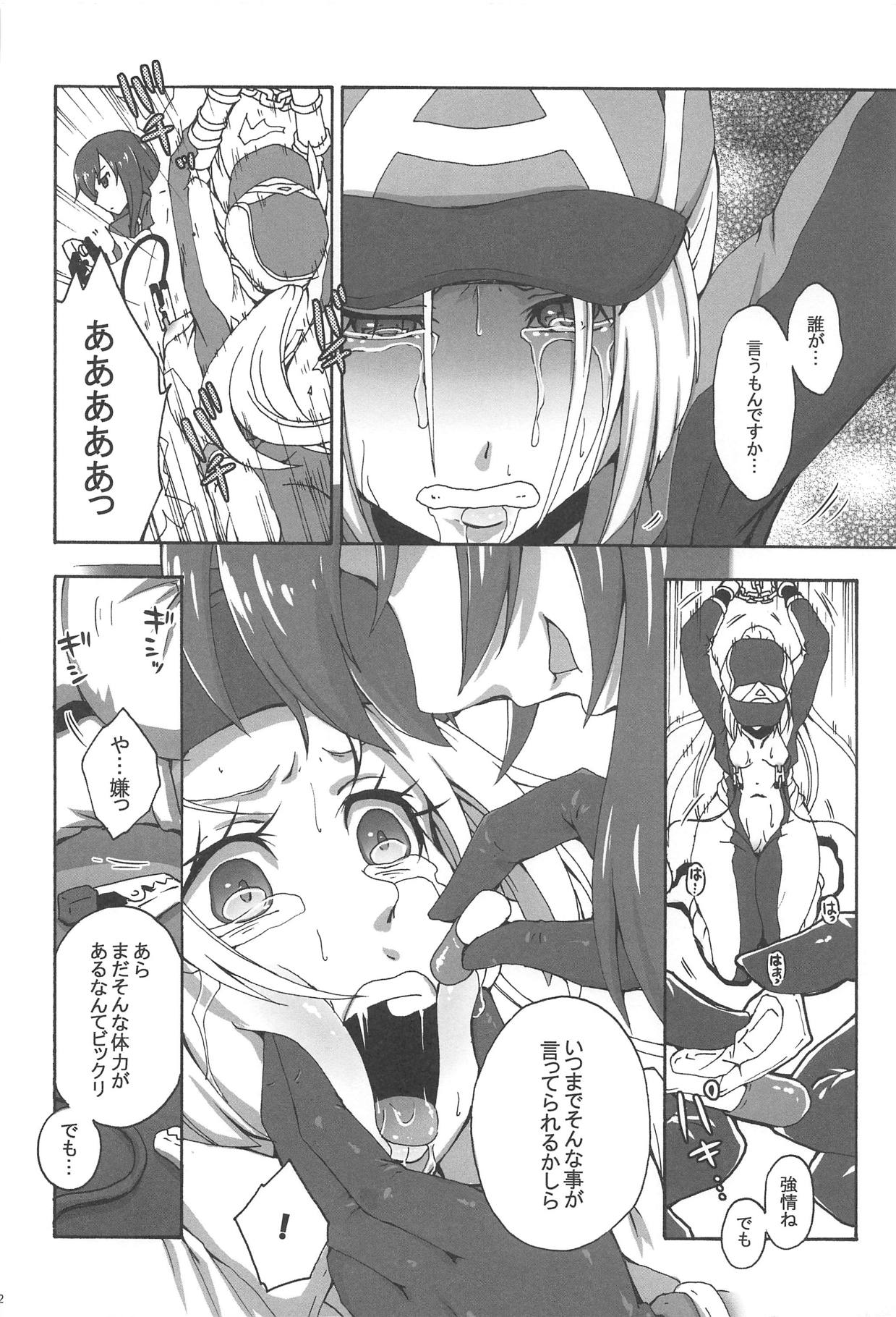 (C83) [Ai no Kura (Takahagi Kemono)] Kimitsu Jikou (Chousoku Henkei Gyrozetter) page 3 full
