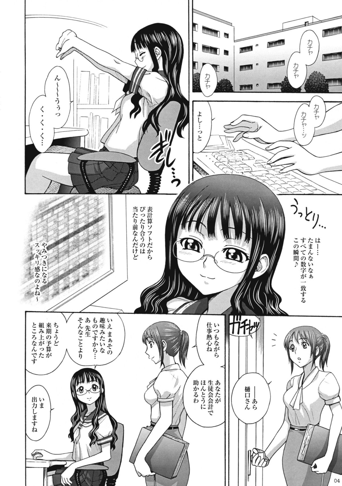 (C79) [Jam Kingdom (Jam Ouji)] Uruwashiki Hijoku no Houkago page 3 full