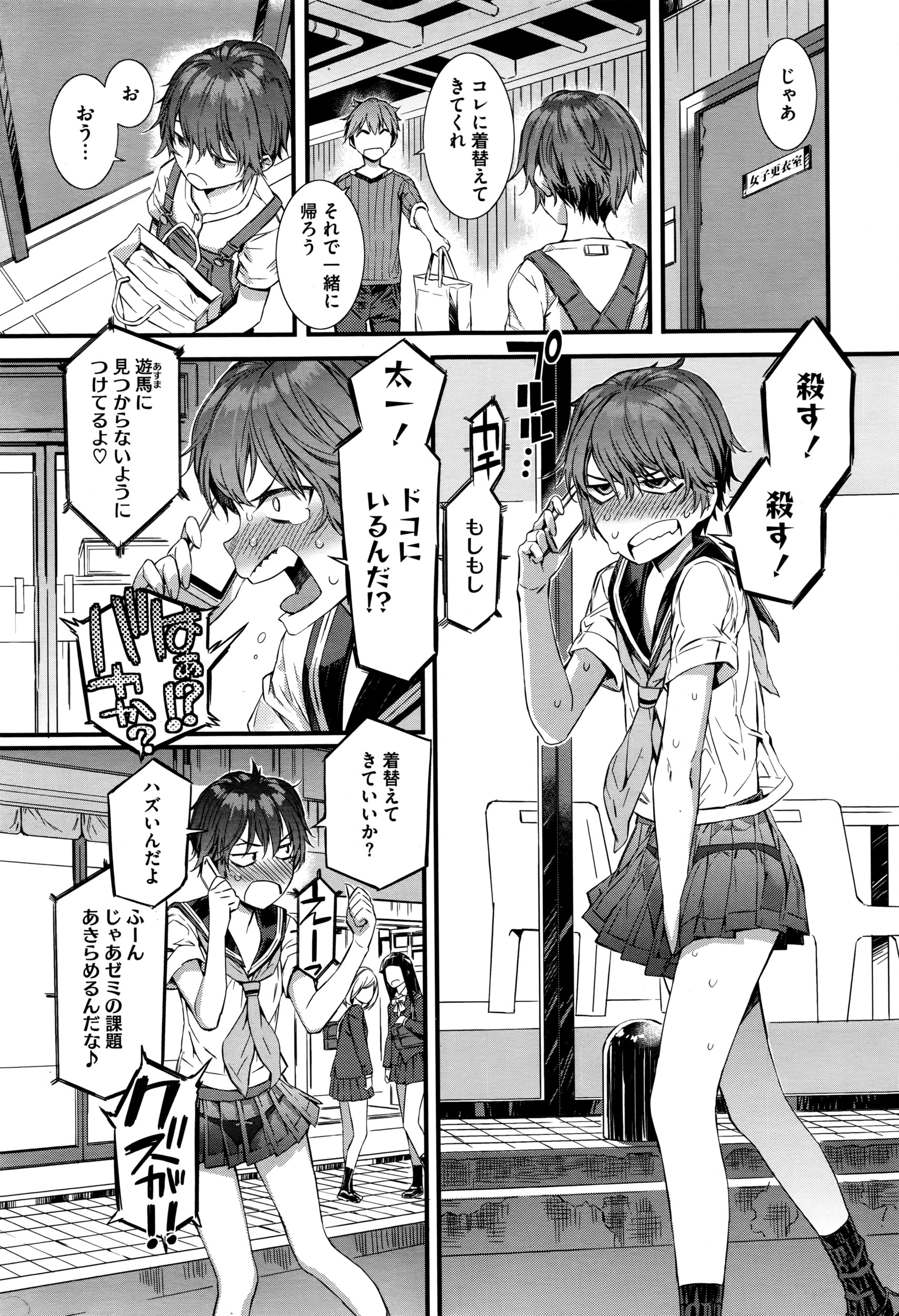 [Musashimaru] Spirited Girl + Spirited Girl SUPREMACY!! page 23 full