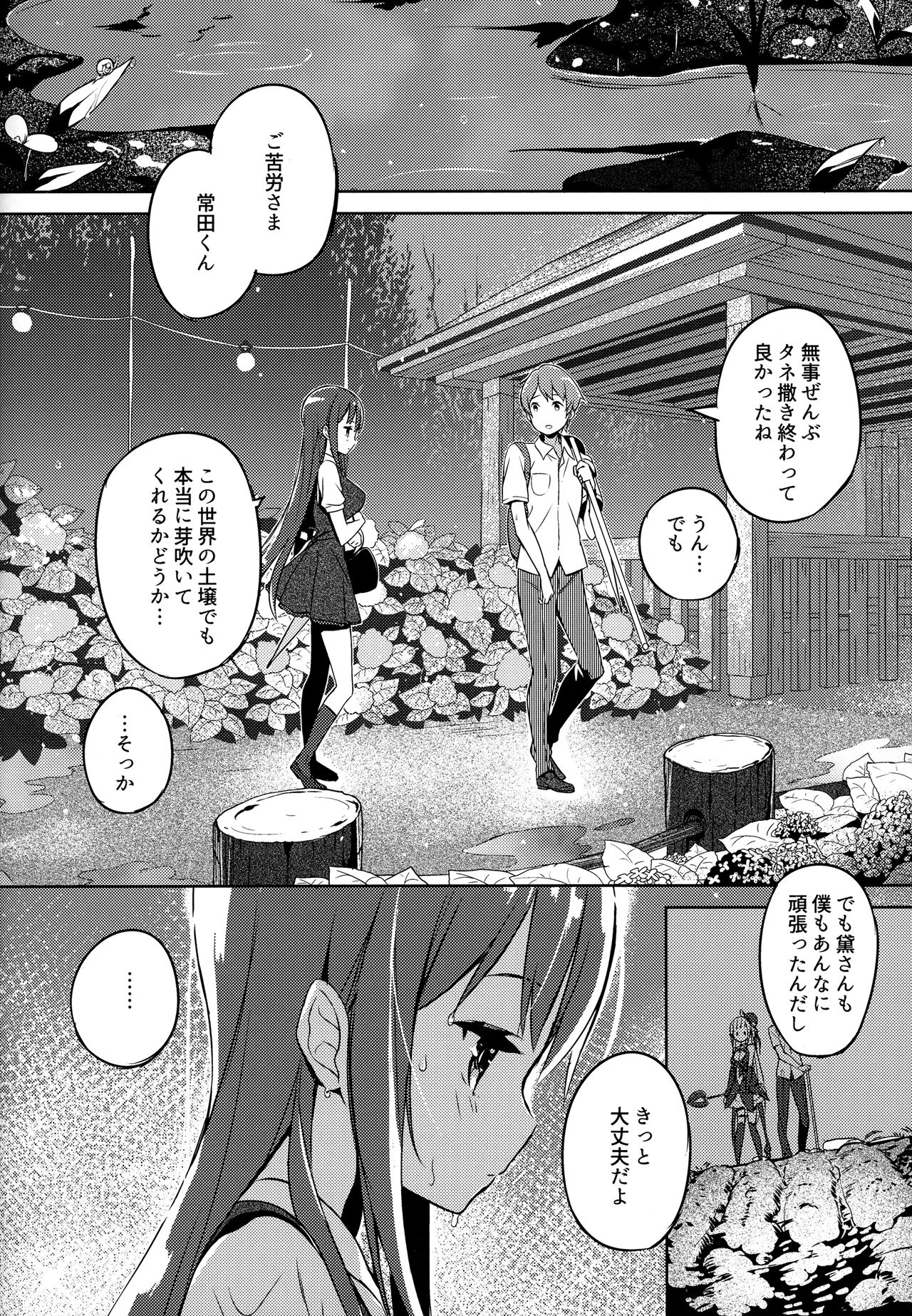 (C92) [High Tech Pen Case (Tam-U)] Mahou Shoujo wa Nigasanai page 18 full