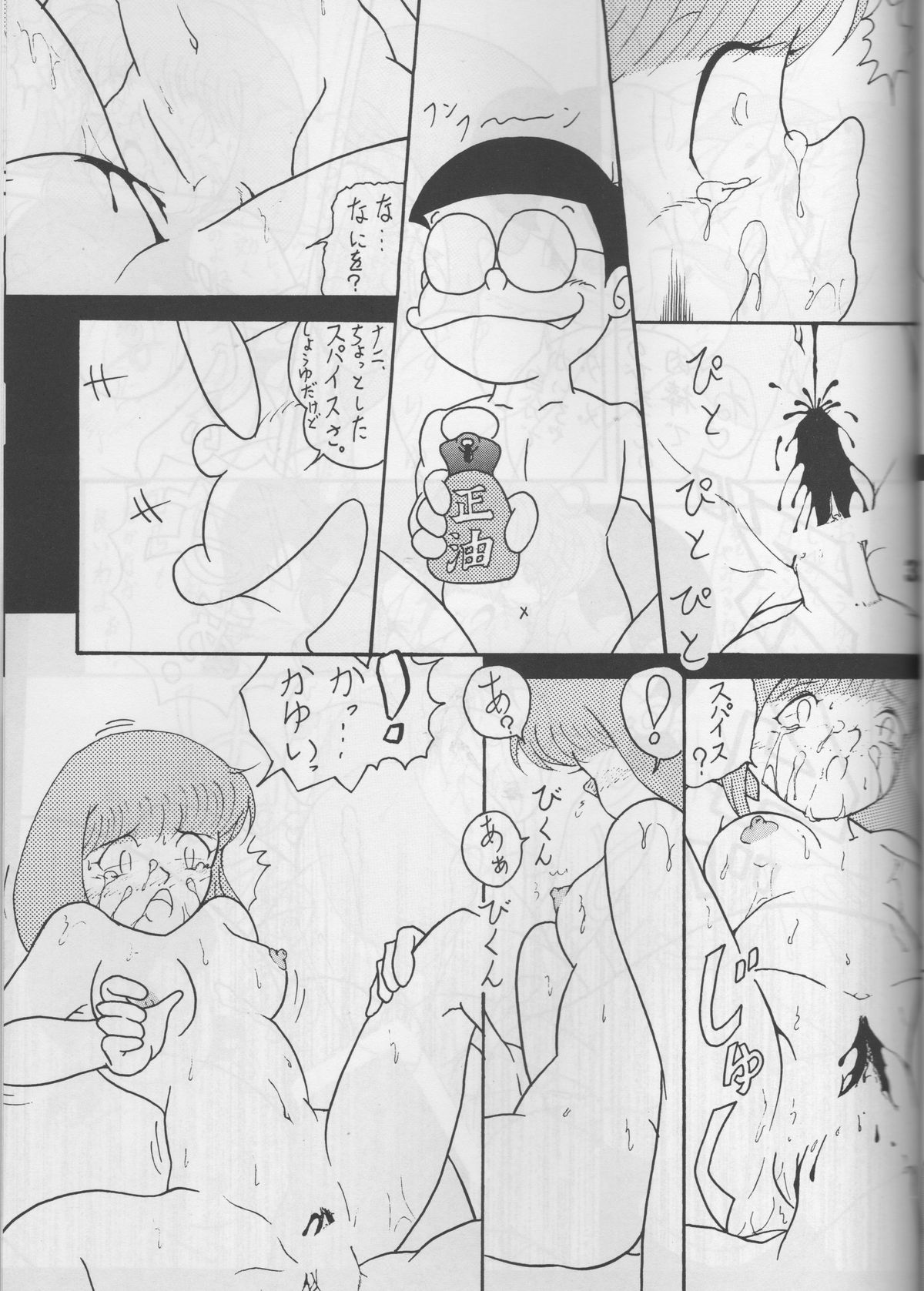 (C74) [TWIN TAIL (Inseki 3gou, Mimori Ryo, Sendou Kaiko)] Modokashii Sekai no Uede (Doraemon) page 32 full