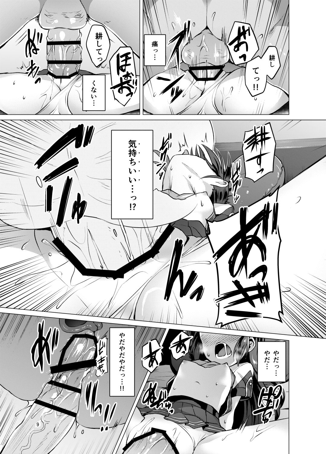 [Vpan's EXTASY (Satou Kuuki)] immoral fact + Rozen Labia (THE IDOLM@STER CINDERELLA GIRLS) [Digital] page 8 full