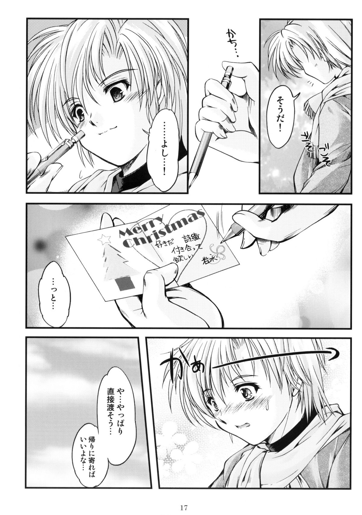 (C76) [HIGH RISK REVOLUTION (Aizawa Hiroshi)] Shiori Vol. 16 - Happy Merry Christmas (Tokimeki Memorial) page 16 full