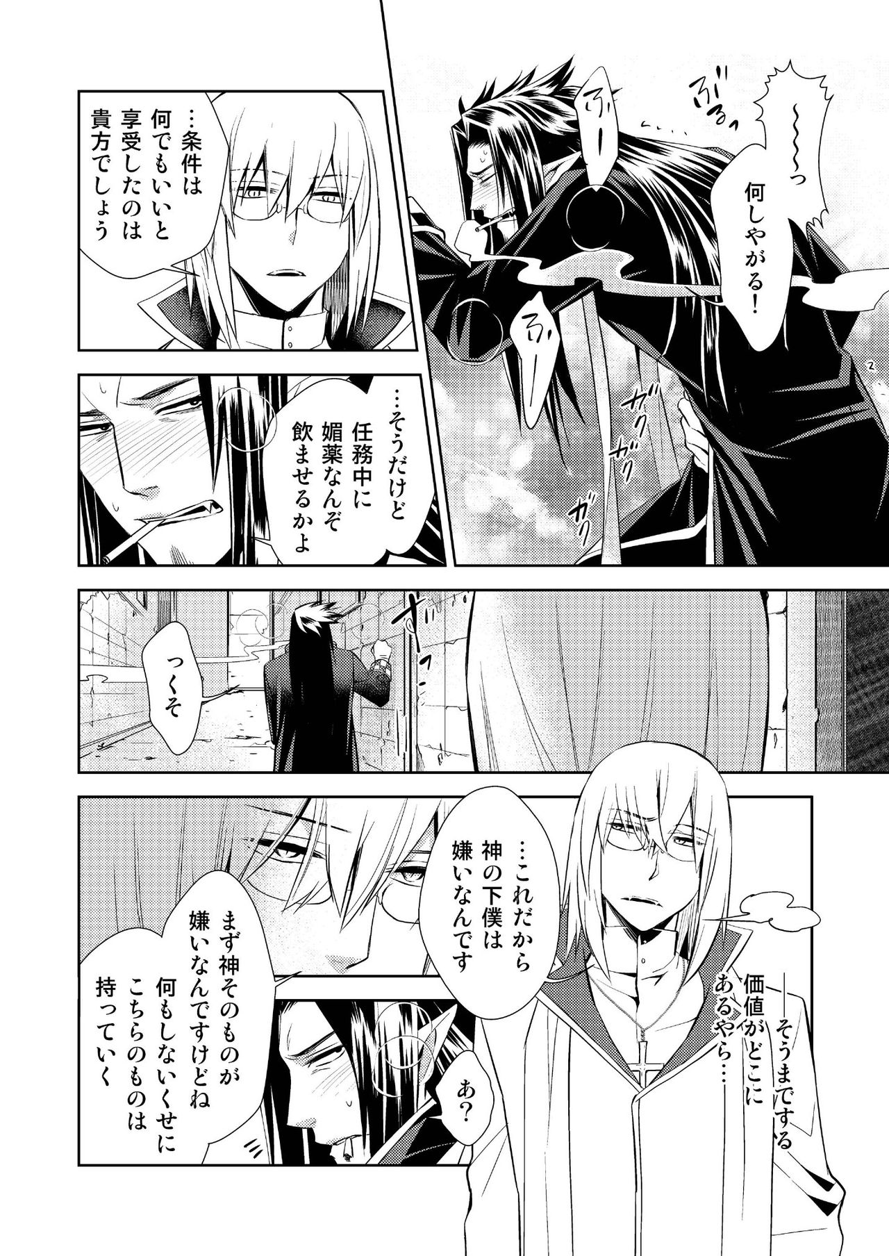 [SakuranPa(Sakuraba Isshiki)] Honey Of miniature Garden Hakoniwa no Mitsu page 18 full